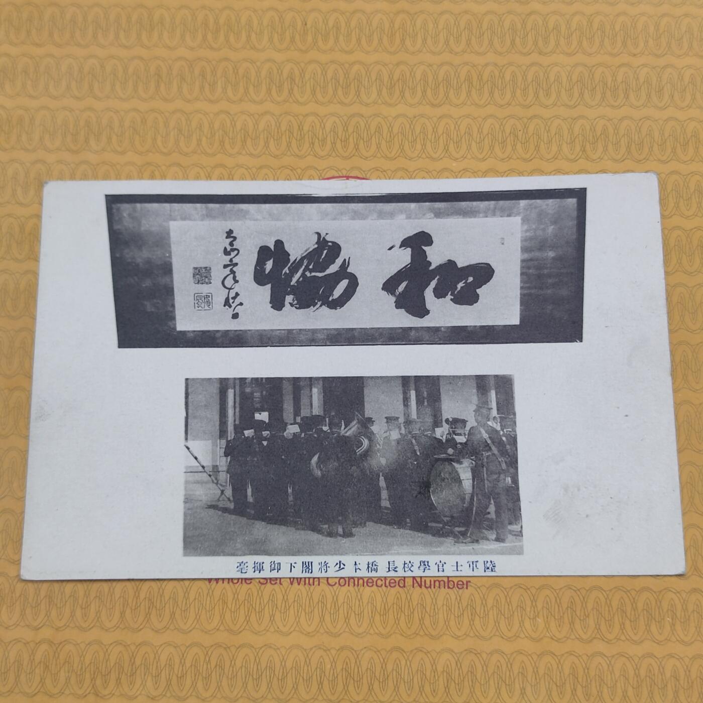 PCAI钱币26-84钱币杂项小专场 日本早期30-40年代邮政明信片