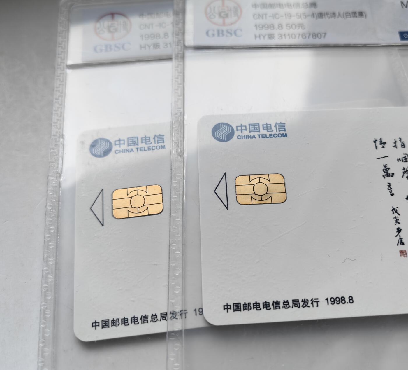 【乐玩集藏】第52期评级电话卡专场（11月26日20:00结拍） IC-19唐诗 HY版公博68