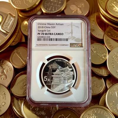 2018年央行发行能工巧匠第2组15克银币,NGC70分,盒证齐全 - 2018年央行发行能工巧匠第2组15克银币,NGC70分,盒证齐全