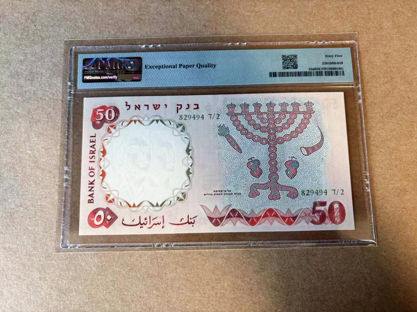 【Blue Auction】✨世界纸币精拍第585期【精】 以色列 1960年50Lirot PMG65EPQ 