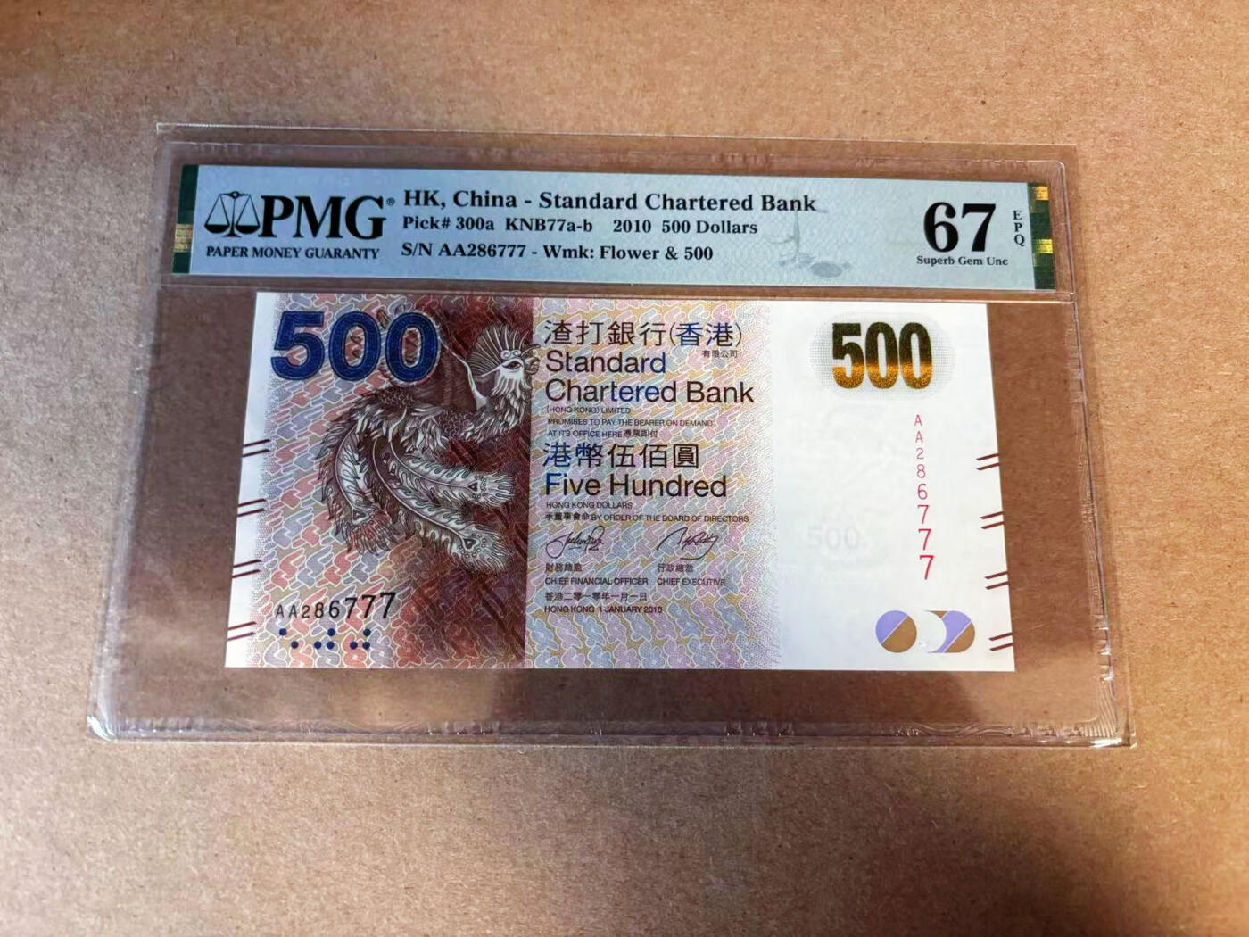 【Blue Auction】✨世界纸币精拍第585期【精】 【AA冠777豹子号】香港 渣打 2010年500元 PMG67EPQ 高分
