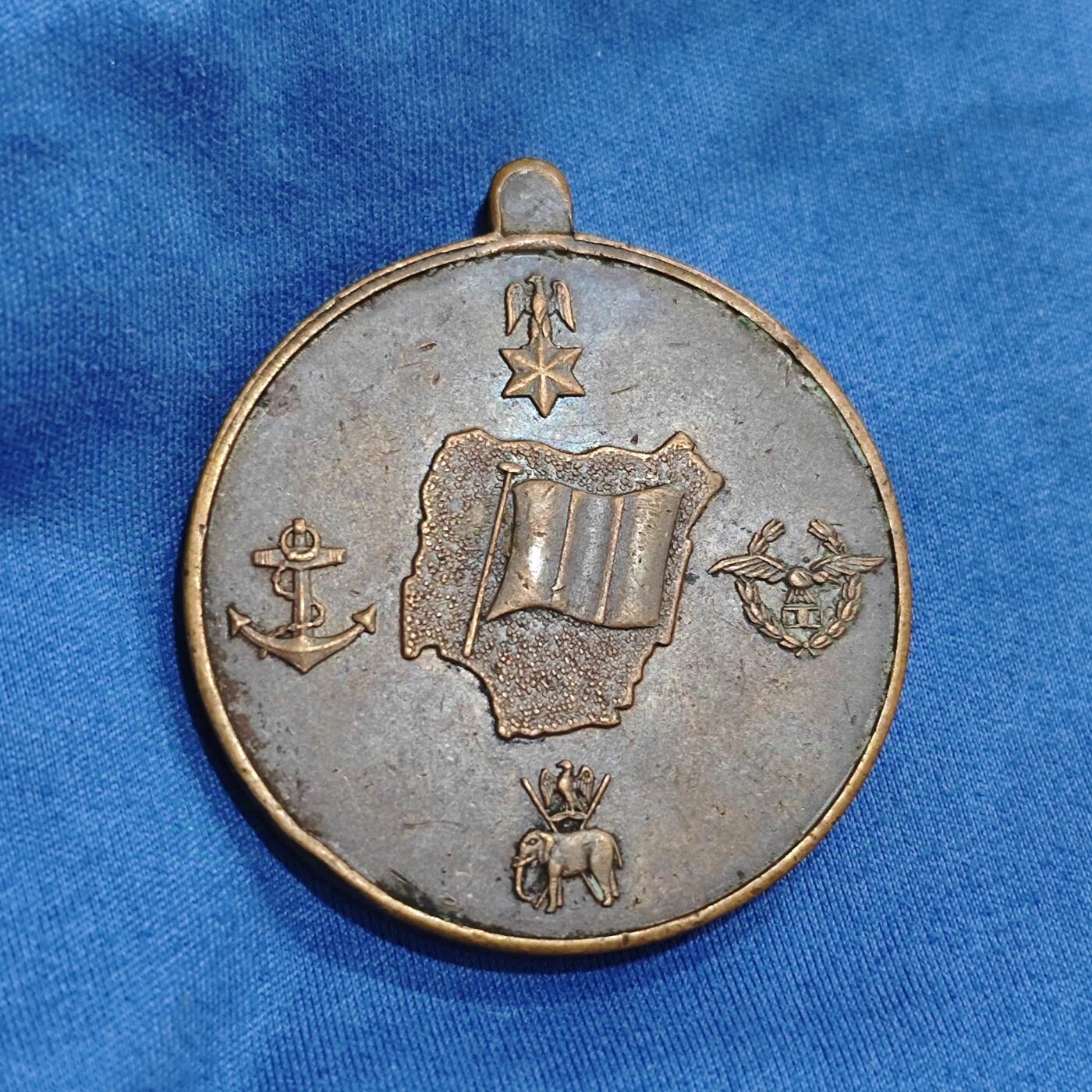 西非尼日利亚1966-1970内战纪念铜章