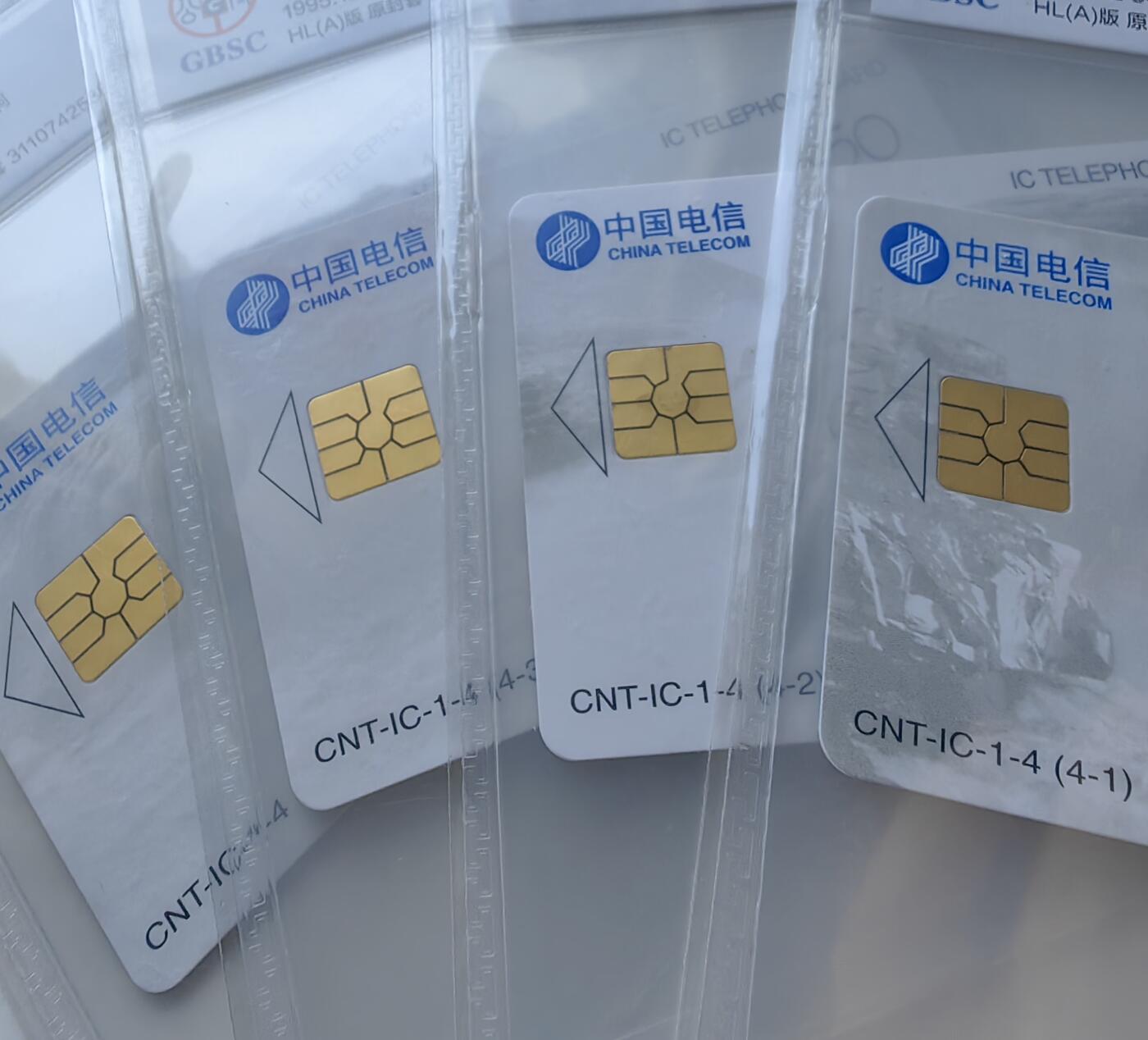 【乐玩集藏】第52期评级电话卡专场（11月26日20:00结拍） IC-01黄河两套 HL(A)版公博67-68
