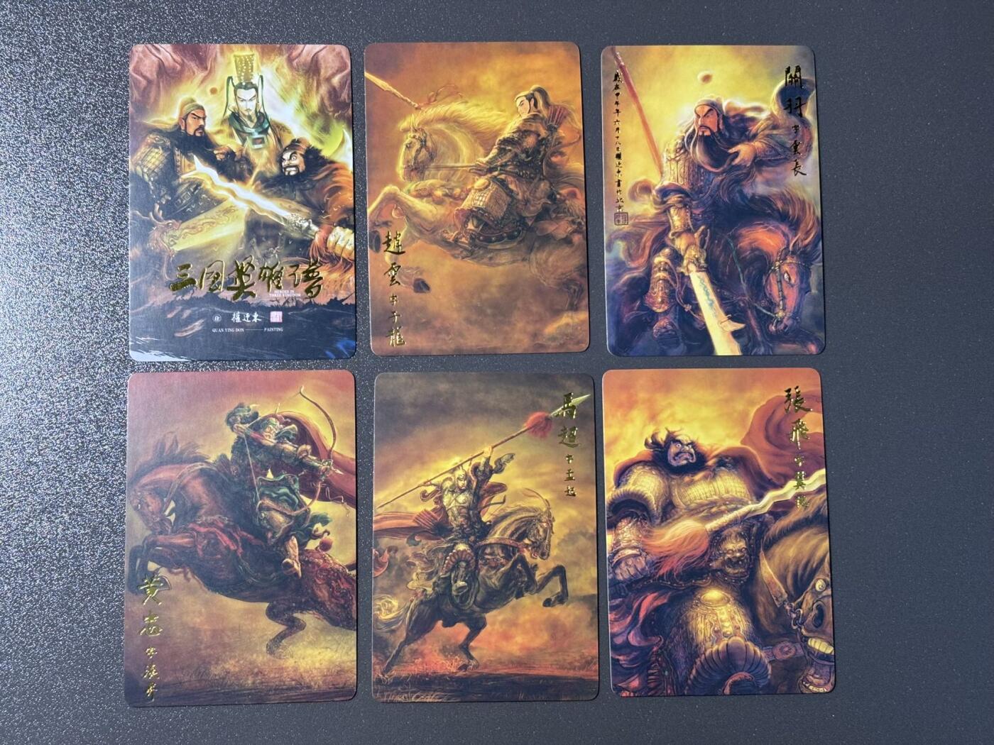 伟大航路 小王子精品卡牌拍卖第二场 昆仑万象 权迎东三国英雄谱 五虎典藏卡➕封面卡一套6张 普卡