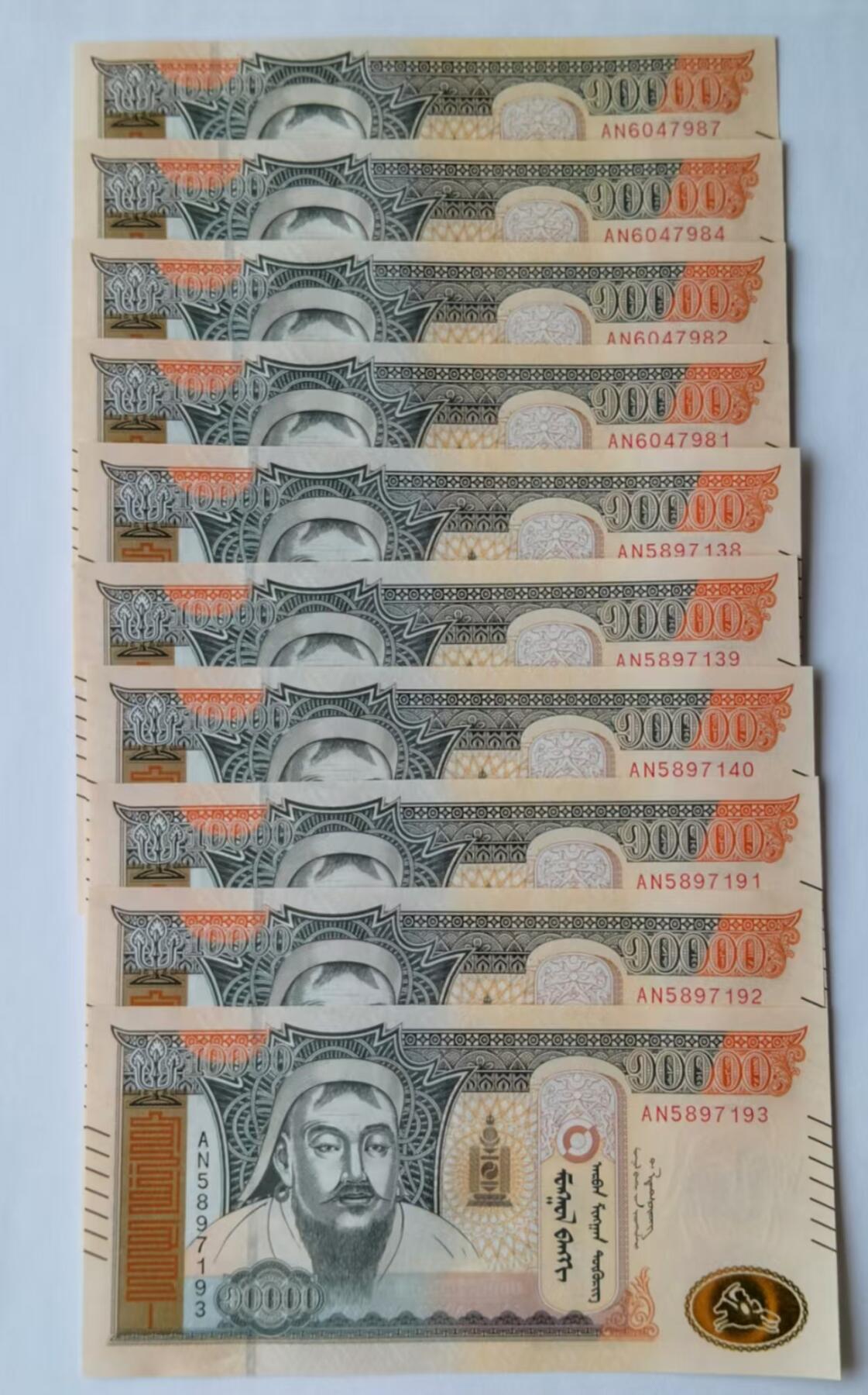 天和轩精品钱币第47场 全新UNC 蒙古10000纸币（10张）