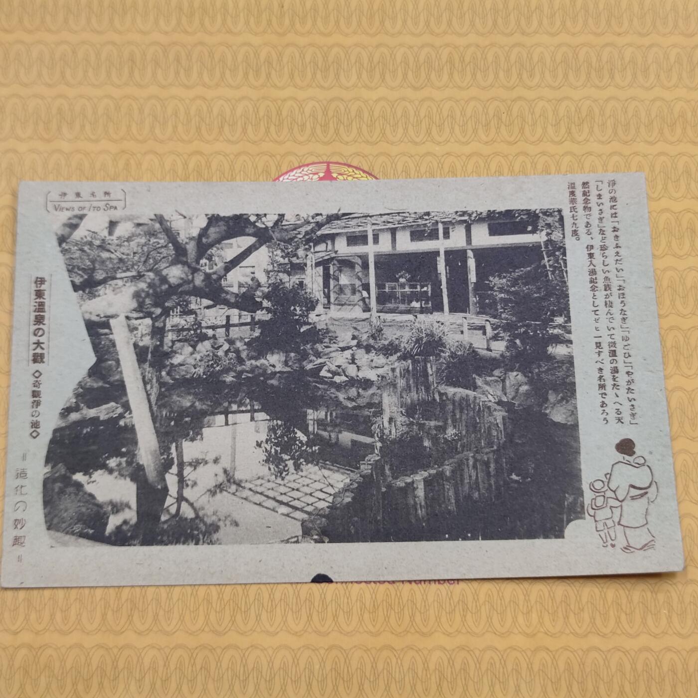 PCAI钱币26-84钱币杂项小专场 日本早期30-40年代邮政明信片
