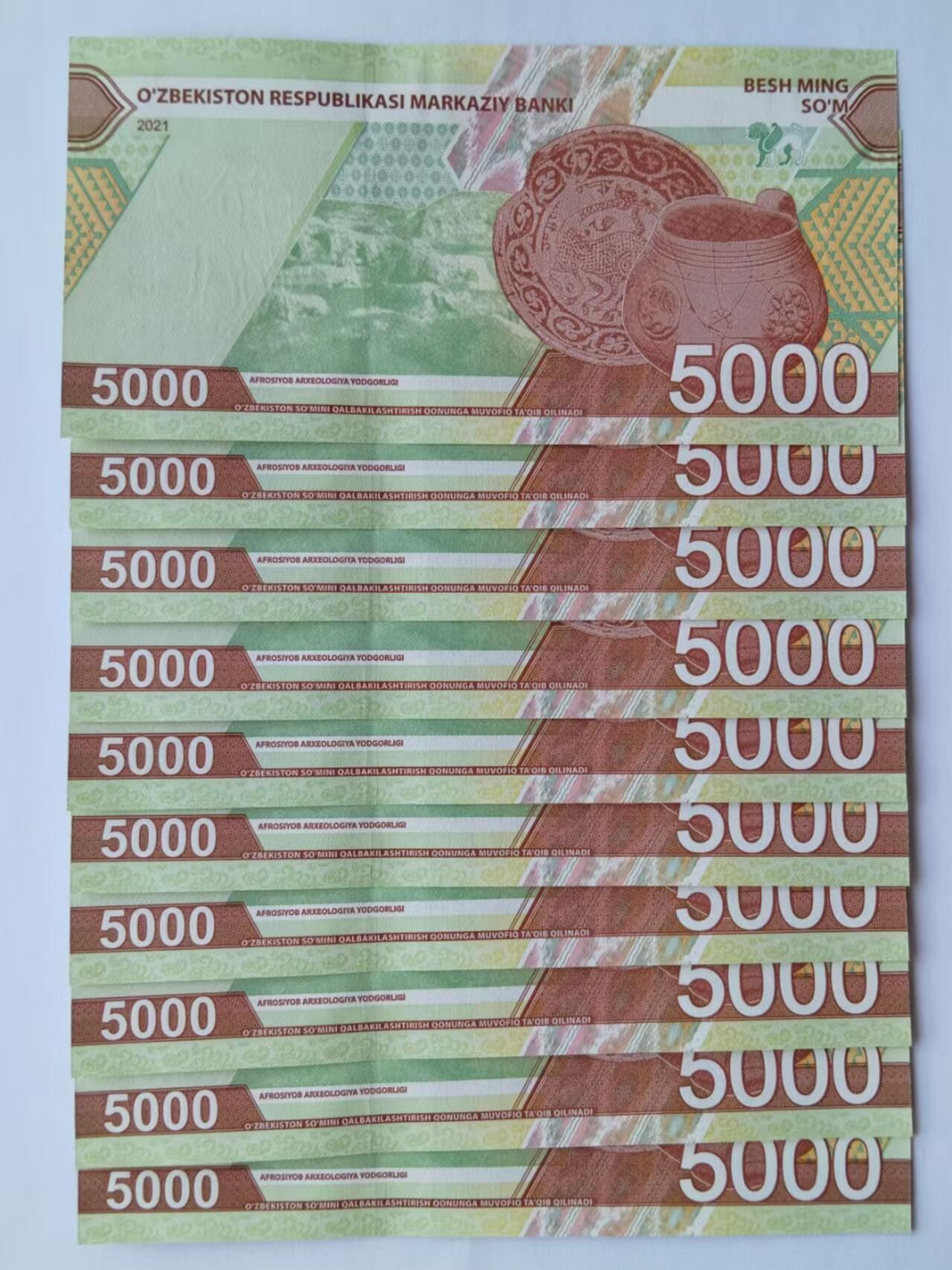 天和轩精品钱币第47场 全新UNC 乌兹别克斯坦5000索姆纸币（10连号）