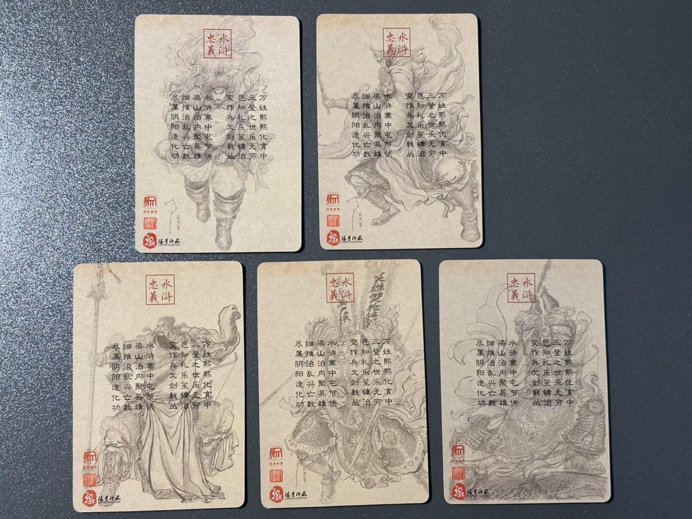 伟大航路 小王子精品卡牌拍卖第二场 卡德曼 权迎东三国英雄谱特卡 梁山五虎将一套5张 粗闪