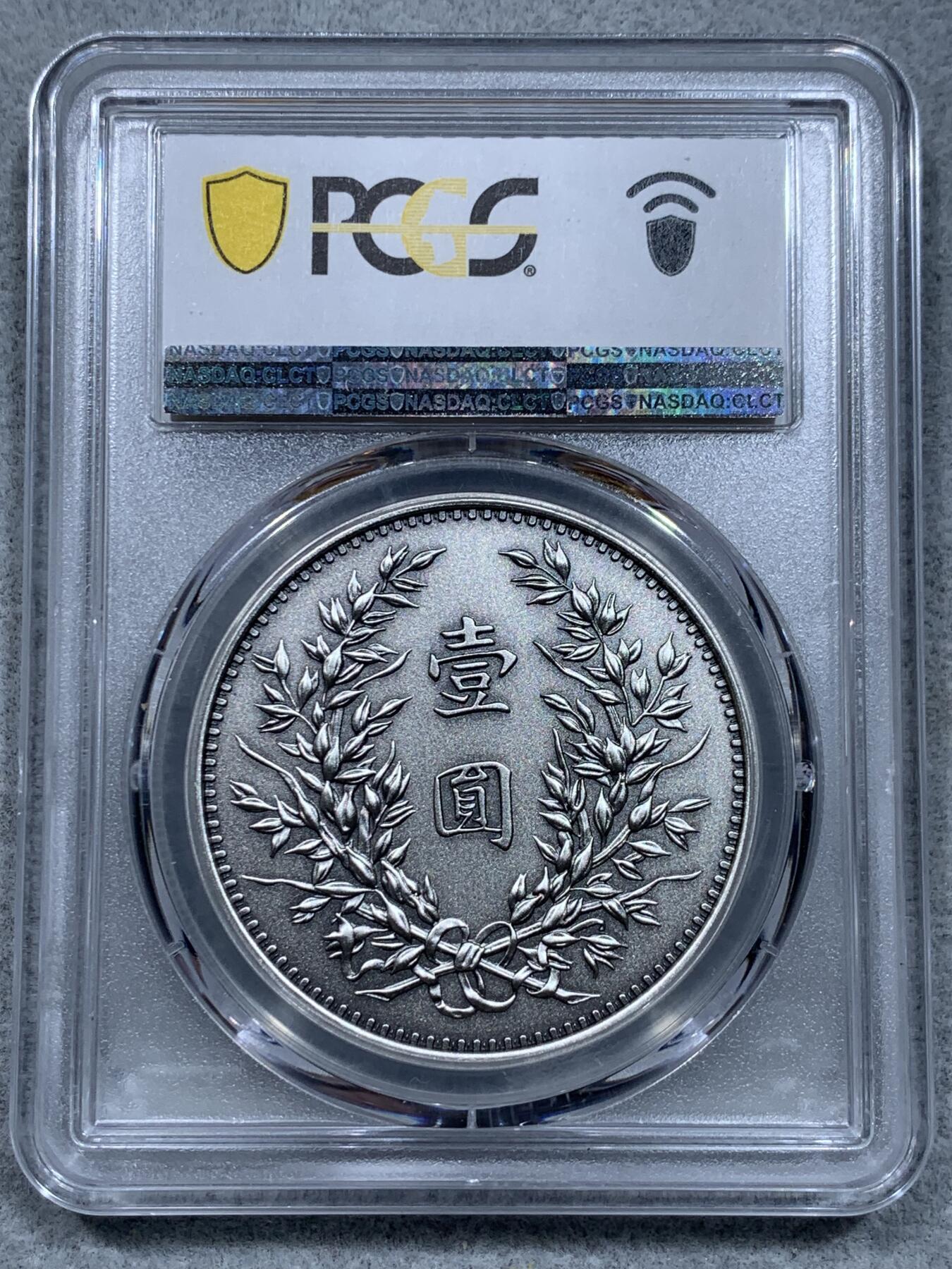 《竞宝斋》第332场 周日，周一 2场连拍 （全场包邮） PCGS PR69 中国2019复刻龙凤仿古精制银章