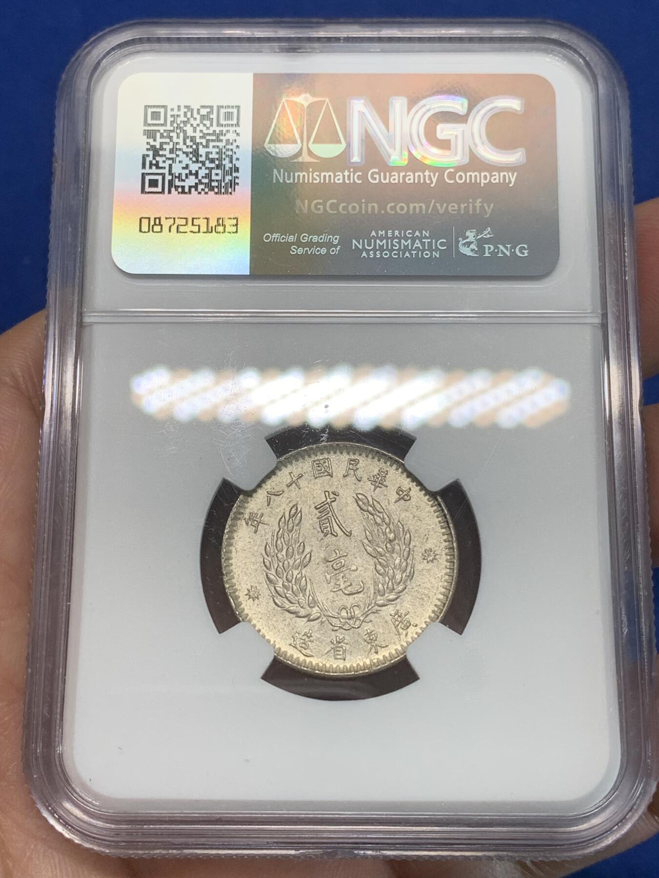 《竞宝斋》第332场 周日，周一 2场连拍 （全场包邮） NGC MS63 中华民国十八年1929孙中山像贰豪银币
