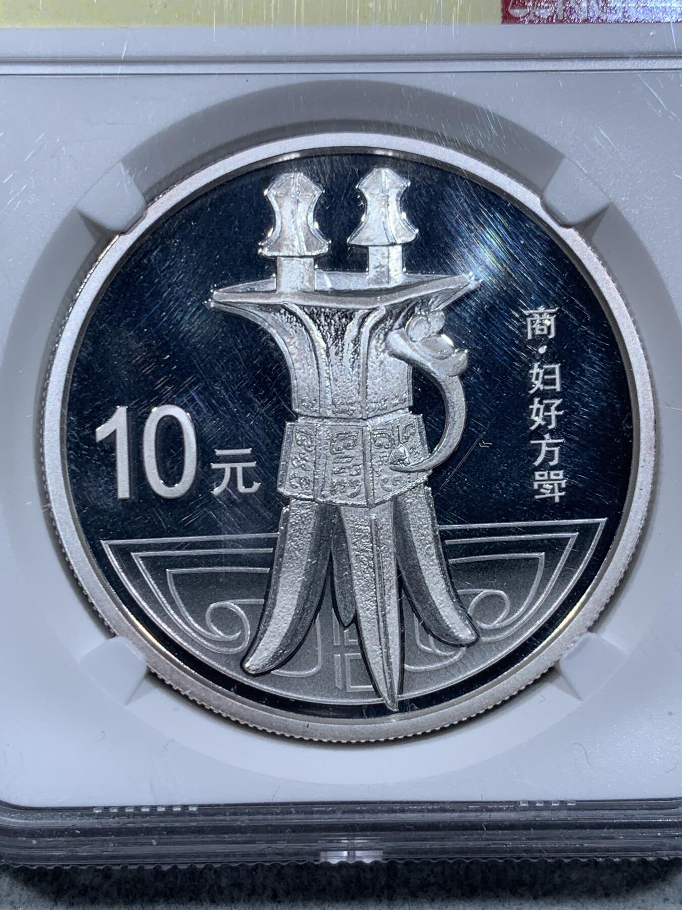 《竞宝斋》第332场 周日，周一 2场连拍 （全场包邮） 3枚一组 NGC SAMPLE 中国2013年青铜器银币