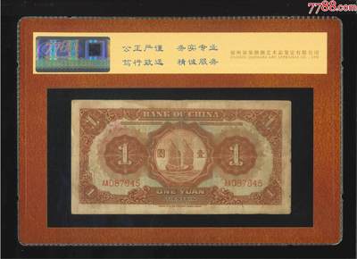 北极狼藏苑社团购专场(59) 2126-中国银行·壹圆（7788评级30分）