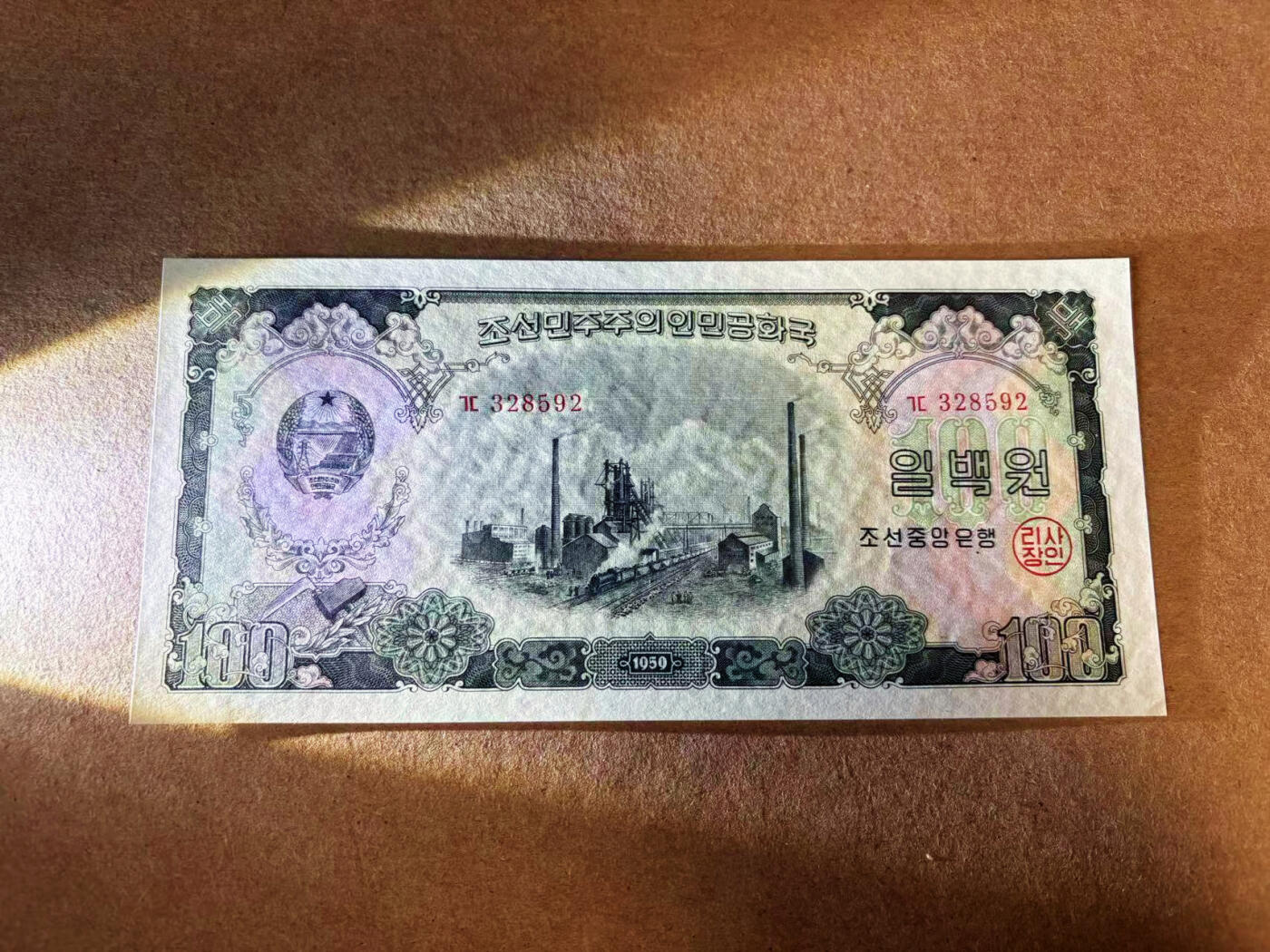 【Blue Auction】✨世界纸币精拍第585期【精】 【无47】朝鲜 1959年100元 超大票幅 满版水印 金刚山 UNC-