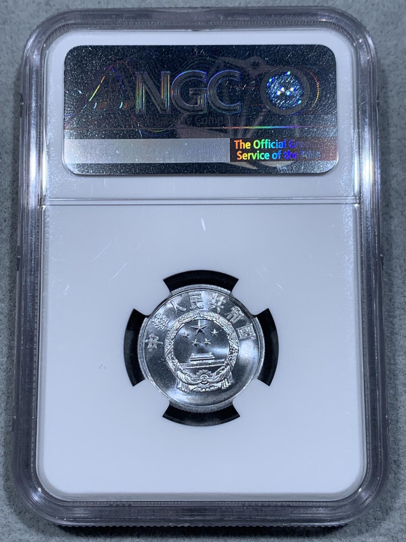 《竞宝斋》第332场 周日，周一 2场连拍 （全场包邮） NGC MS67 1956年贰分铝币，开门年份，首期发行标，高分品相