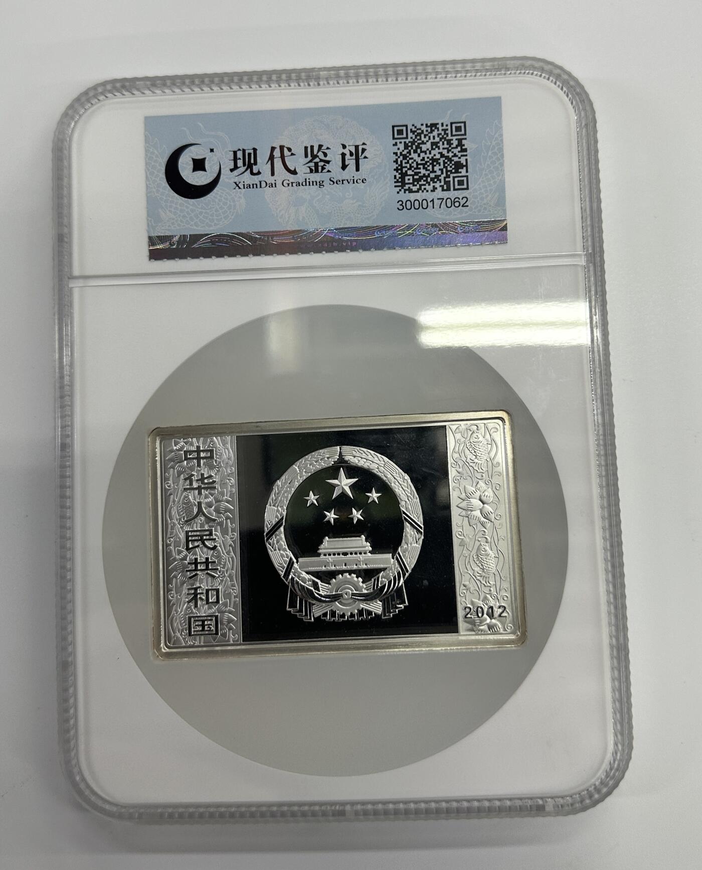 【金钰满堂钱币】拍卖第三十四期 金银币NGC评级币 纪念章 龙钞 2012年龙年生肖150克方银龙