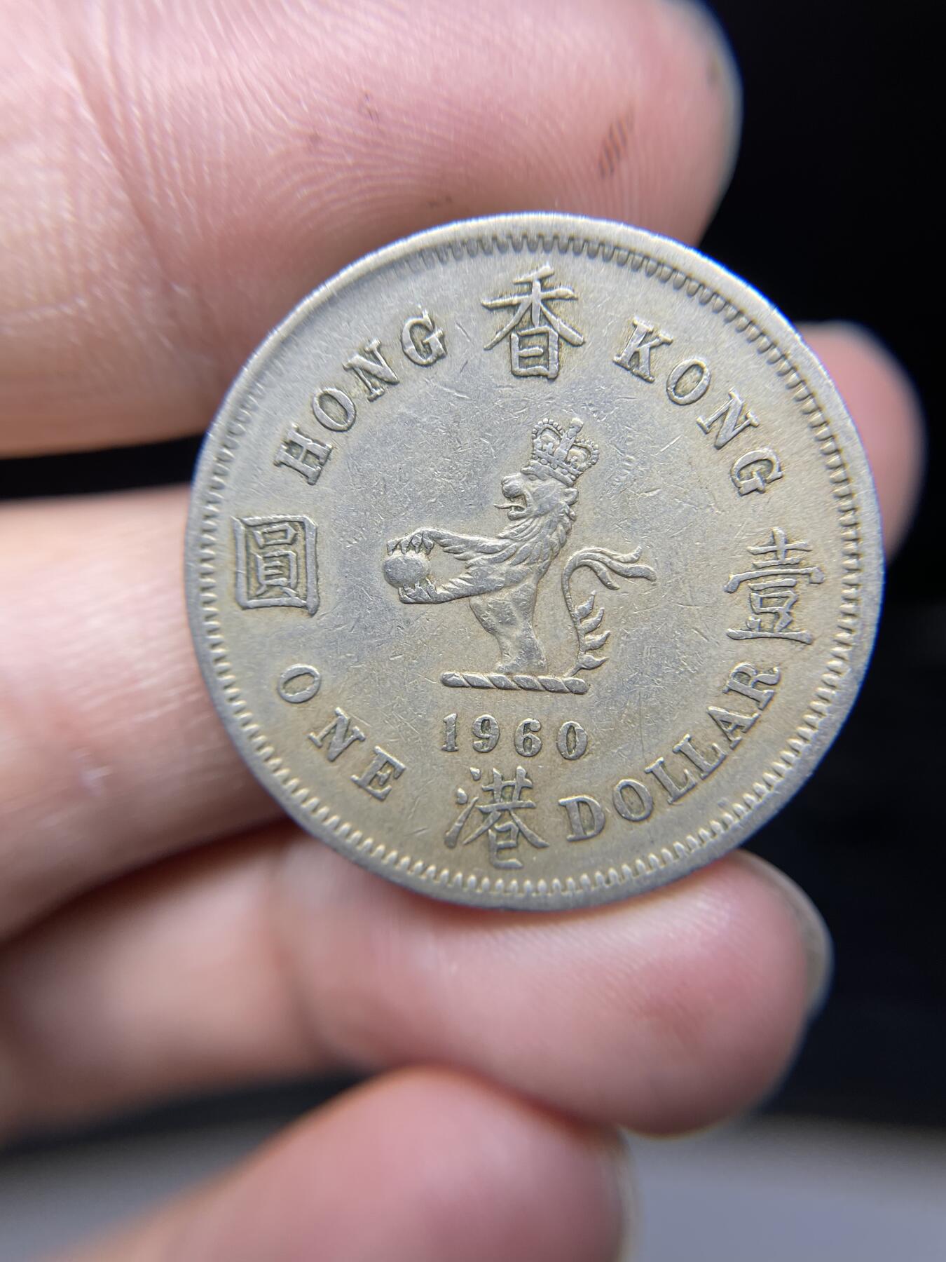 每日一拍，2024年集古藏今外币拍卖第十八期-第6场—（总第176拍），可以寄存60天，满160元包邮。 1960年香港大一元