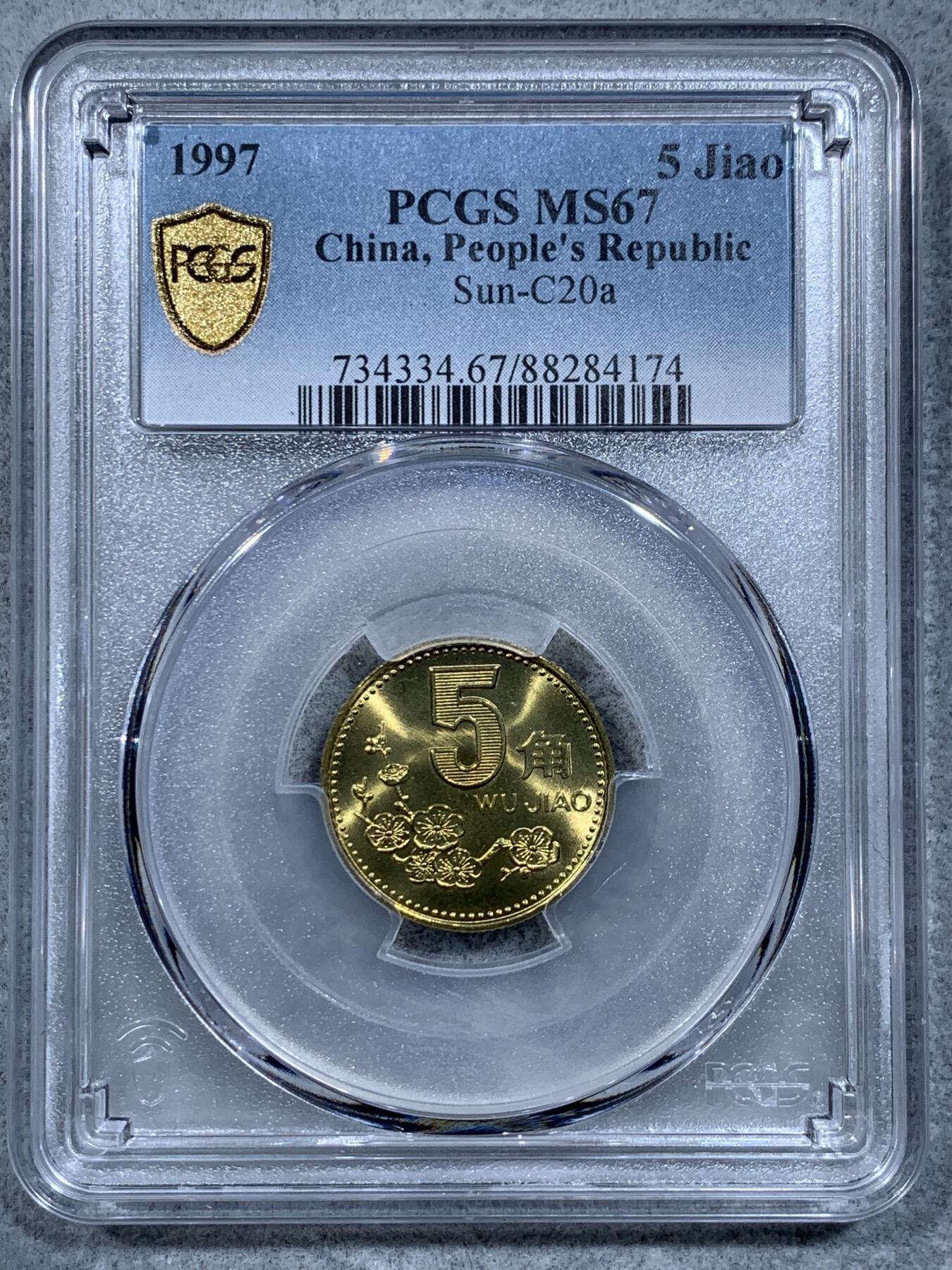 《竞宝斋》第332场 周日，周一 2场连拍 （全场包邮） 5枚一组 PCGS MS67 中国1997年梅花5角硬币