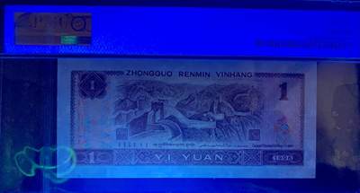 思温藏品团购专场（138） 2658①√-四版·通天副号· 恐龙号·数二·七挂一· PMG64