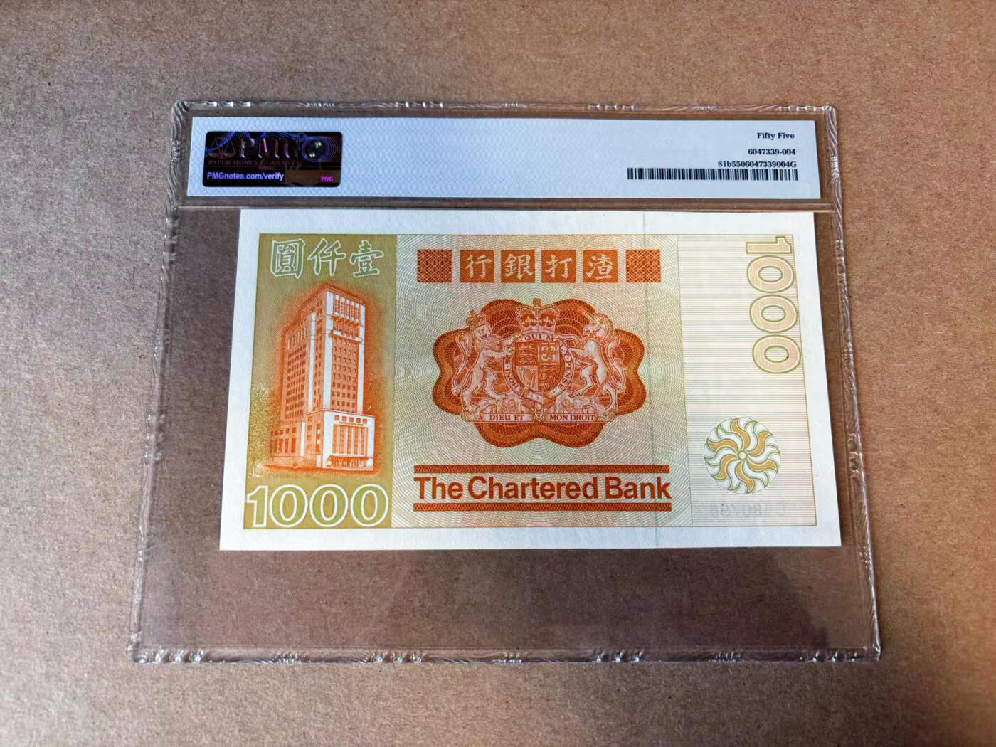 【Blue Auction】✨世界纸币精拍第585期【精】   香港 渣打 1982年1000元 PMG55 大金龙 （为此系列发行中第二个年份及最高面值钞票，带有清晰的压花，配色非常漂亮，相当受欢迎。在1980年代，汇丰银行的钞票在相比之下更为常见，使得此渣打银行的品种较为稀少，而到今天则成了凤毛麟角的珍品）