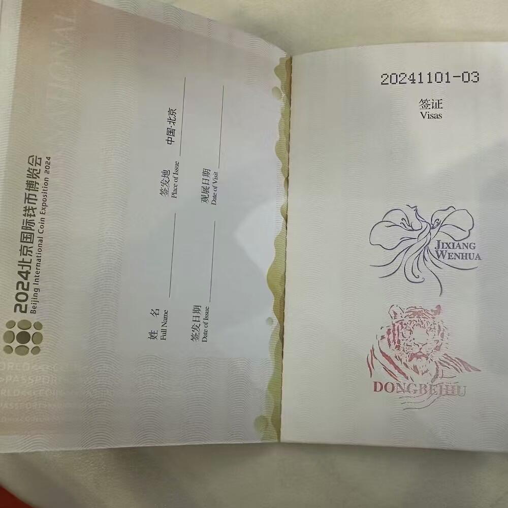 【金钰满堂钱币】拍卖第三十四期 金银币NGC评级币 纪念章 龙钞 北京钱币博览会钱币护照 全盖章