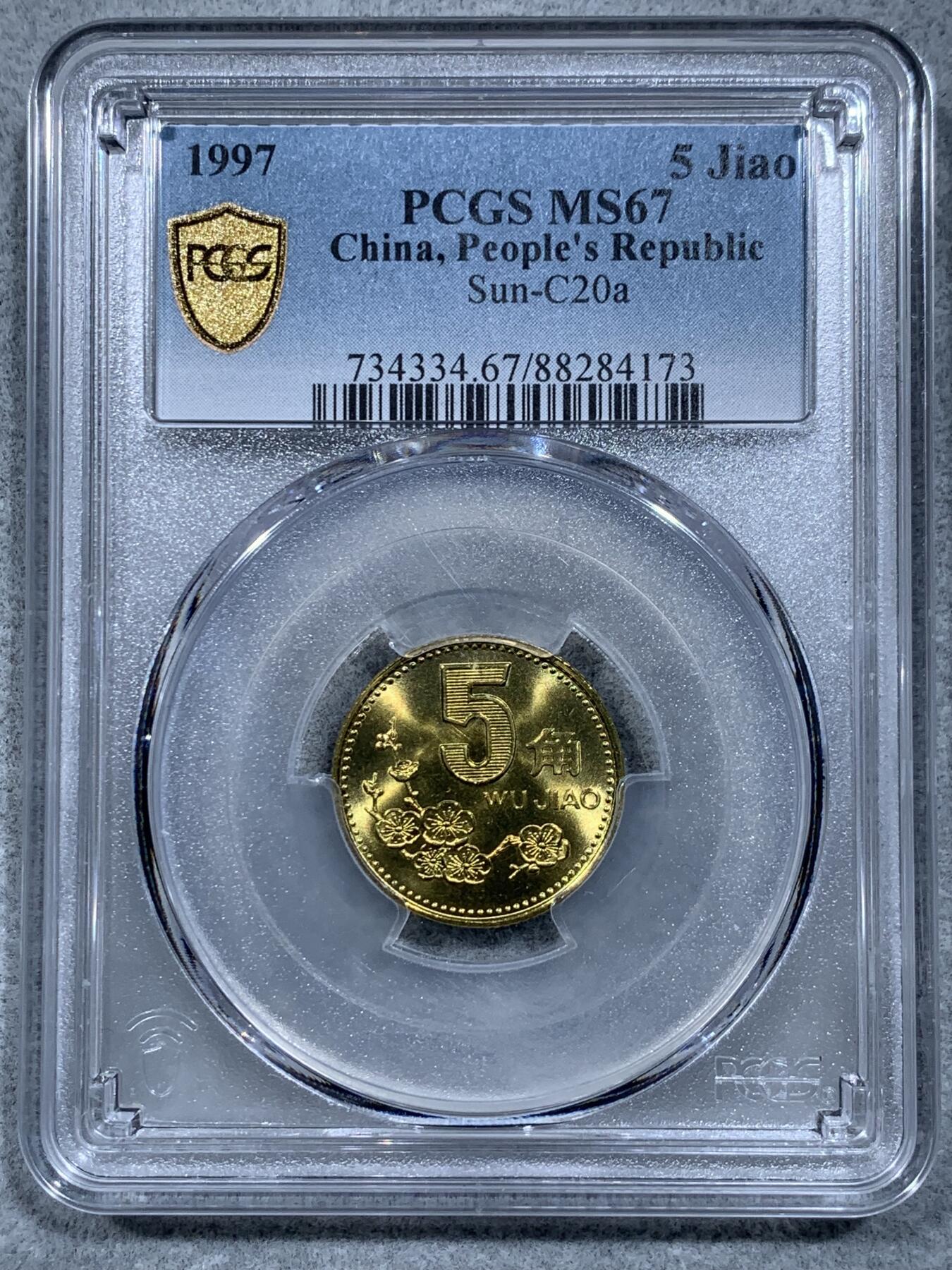 《竞宝斋》第332场 周日，周一 2场连拍 （全场包邮） 5枚一组 PCGS MS67 中国1997年梅花5角硬币