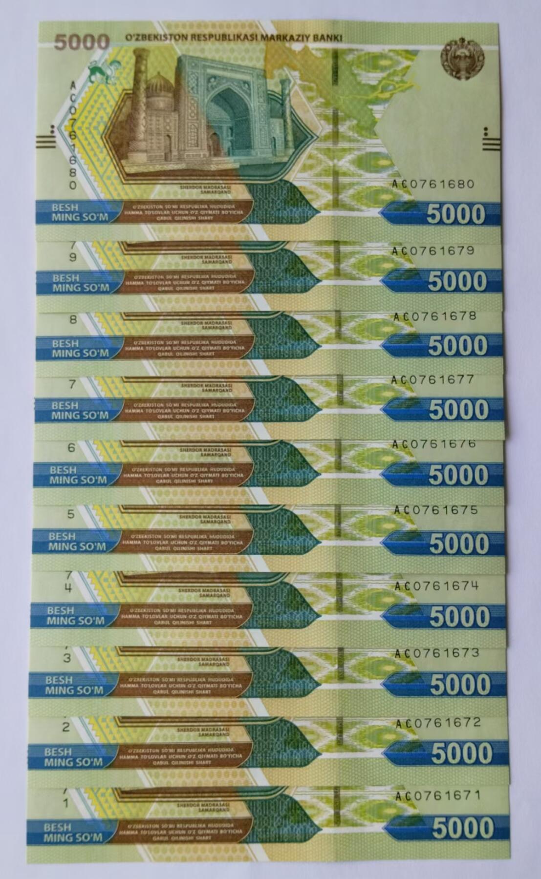 天和轩精品钱币第47场 全新UNC 乌兹别克斯坦5000索姆纸币（10连号）