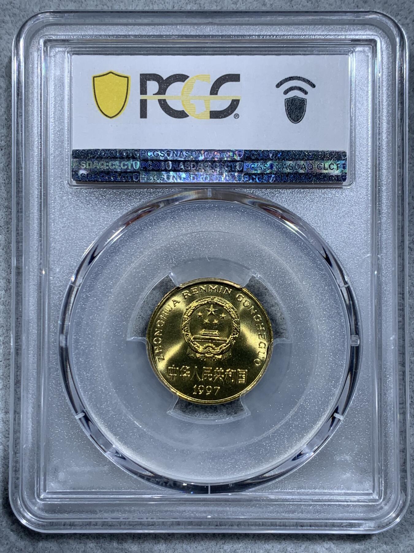 《竞宝斋》第332场 周日，周一 2场连拍 （全场包邮） 5枚一组 PCGS MS67 中国1997年梅花5角硬币