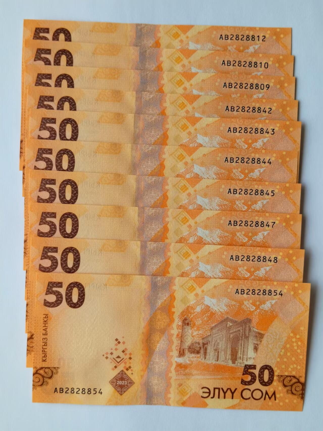 天和轩精品钱币第47场 全新UNC 吉尔吉斯斯坦50索姆纸币（10张）