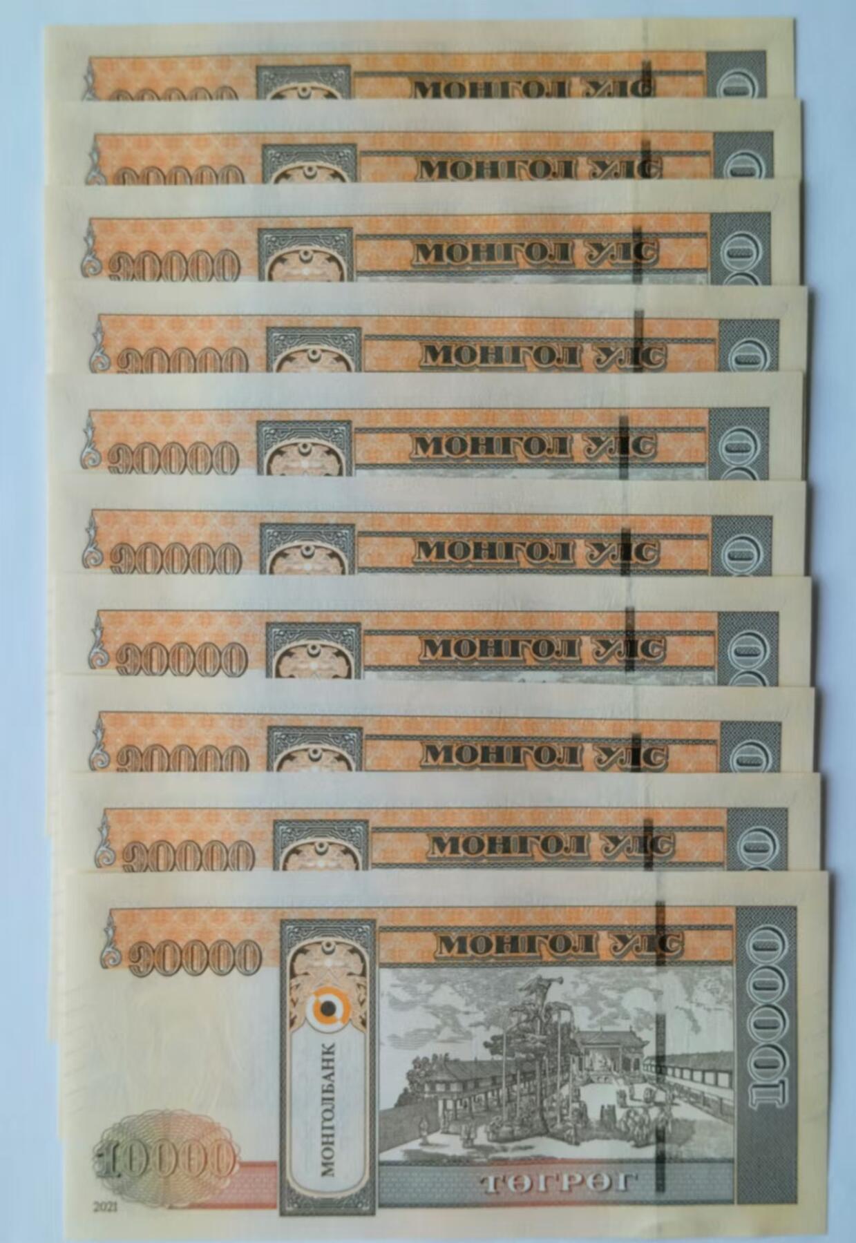 天和轩精品钱币第47场 全新UNC 蒙古10000纸币（10张）