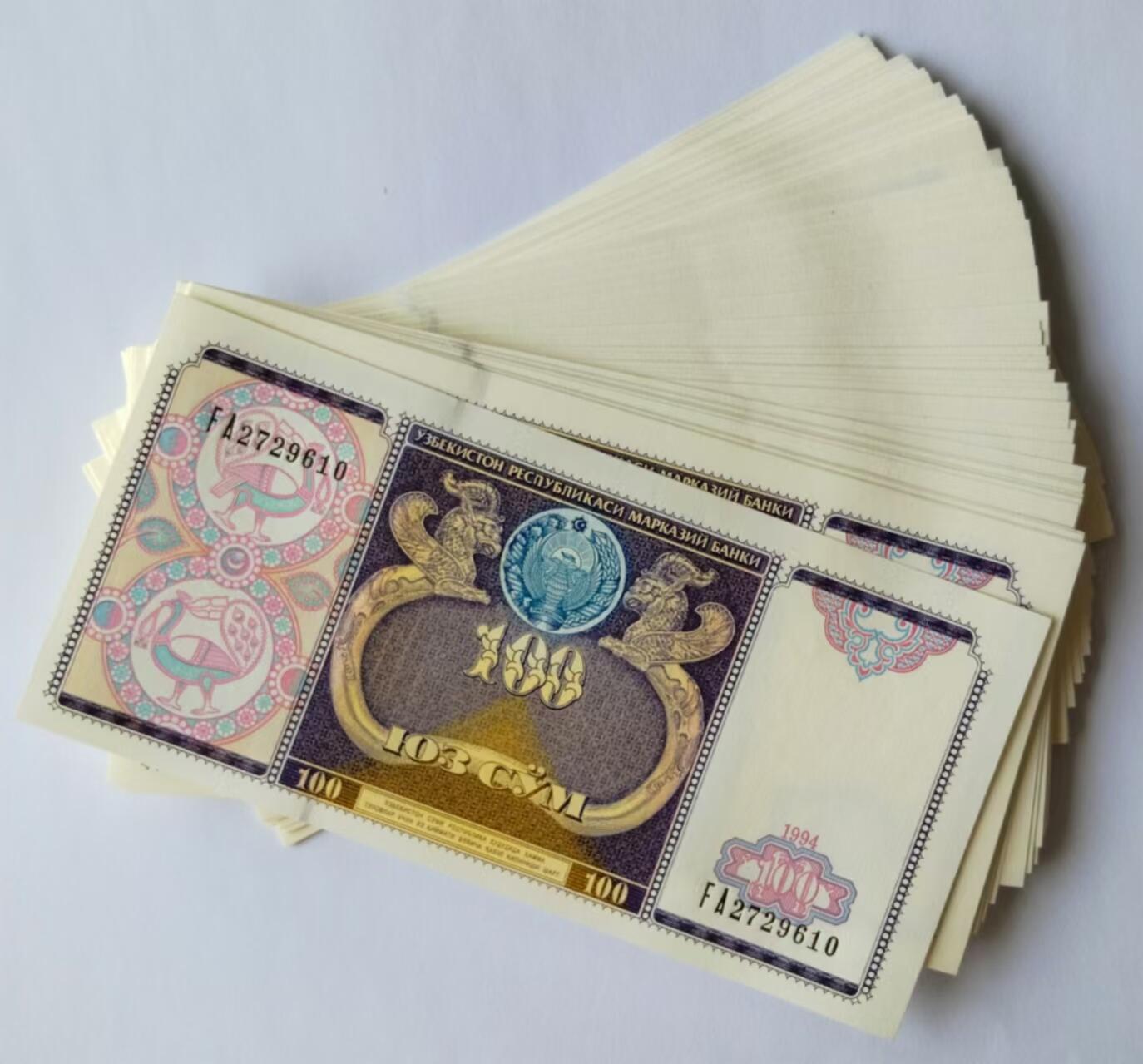 天和轩精品钱币第47场 全新UNC 乌兹别克斯坦100纸币（80张）