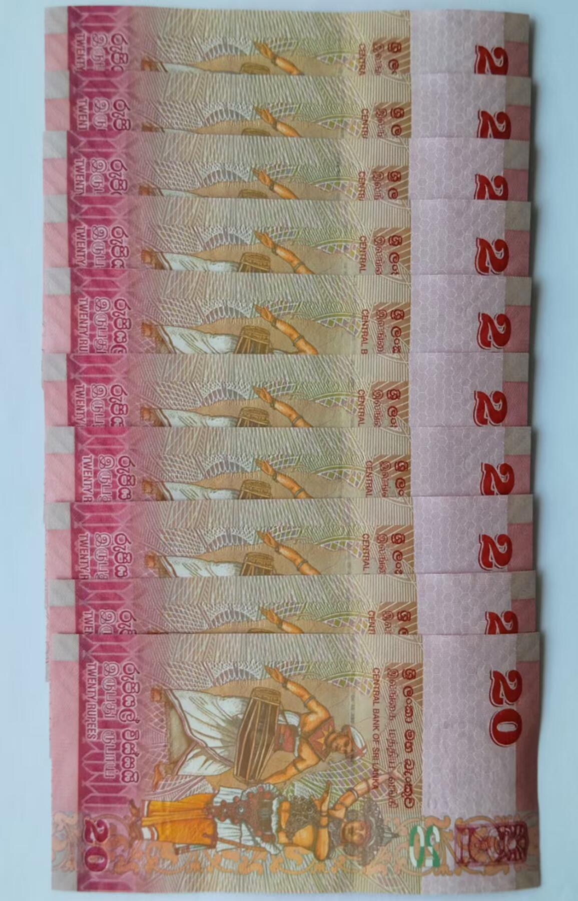 天和轩精品钱币第47场 全新UNC 斯里兰卡20卢布纸币（10张）