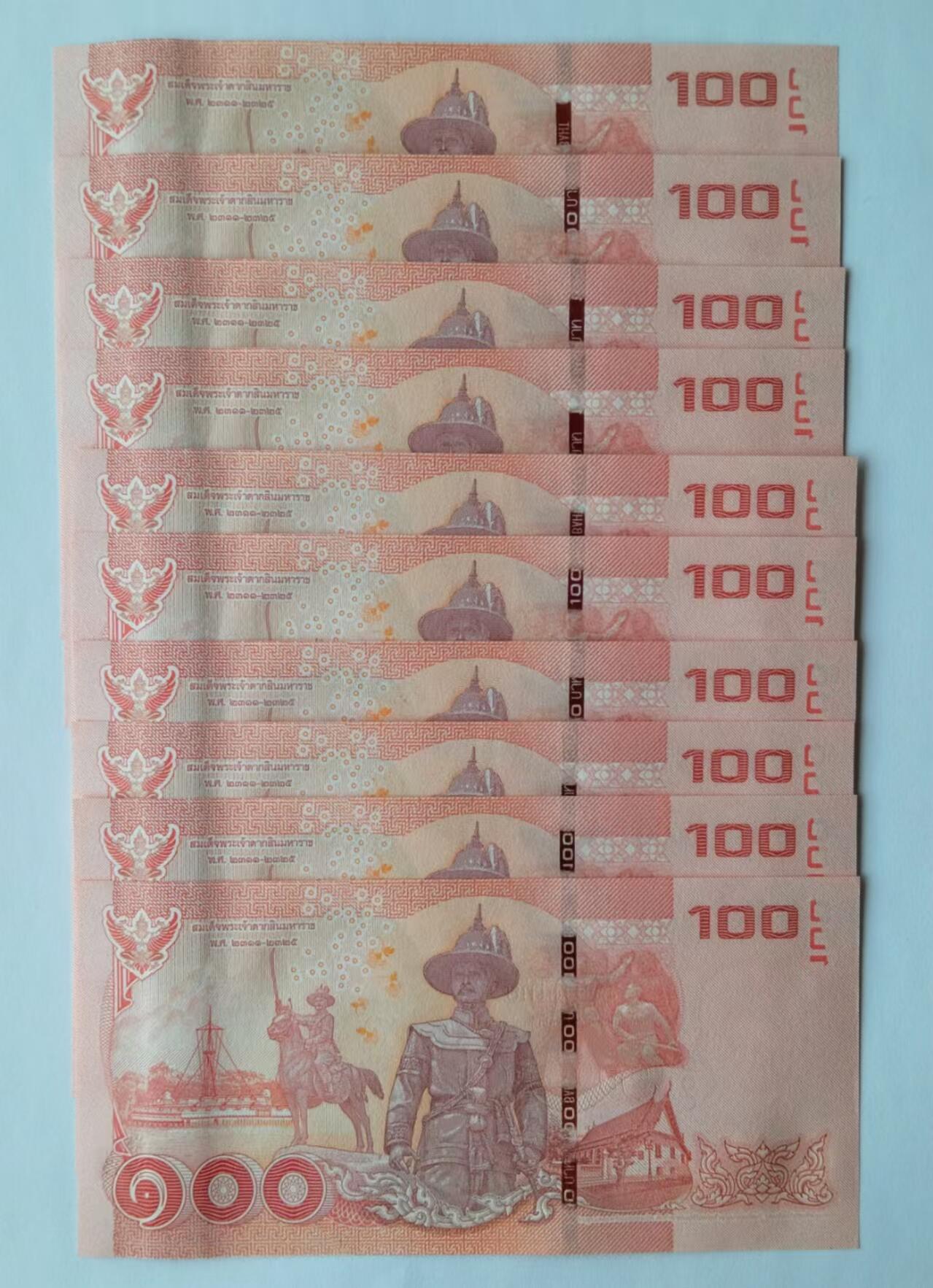 天和轩精品钱币第47场 全新UNC 泰国100泰珠纸币（10连号）