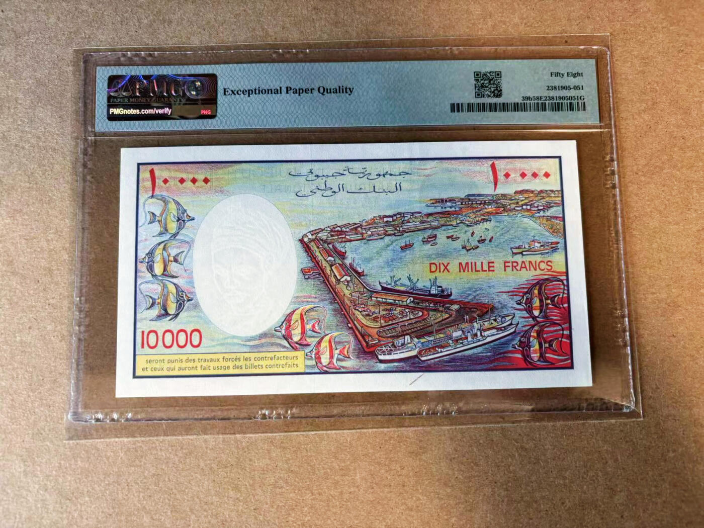 【Blue Auction】✨世界纸币精拍第585期【精】 【无47】吉布提 1984年10000法郎 羊上树 PMG58EPQ 
