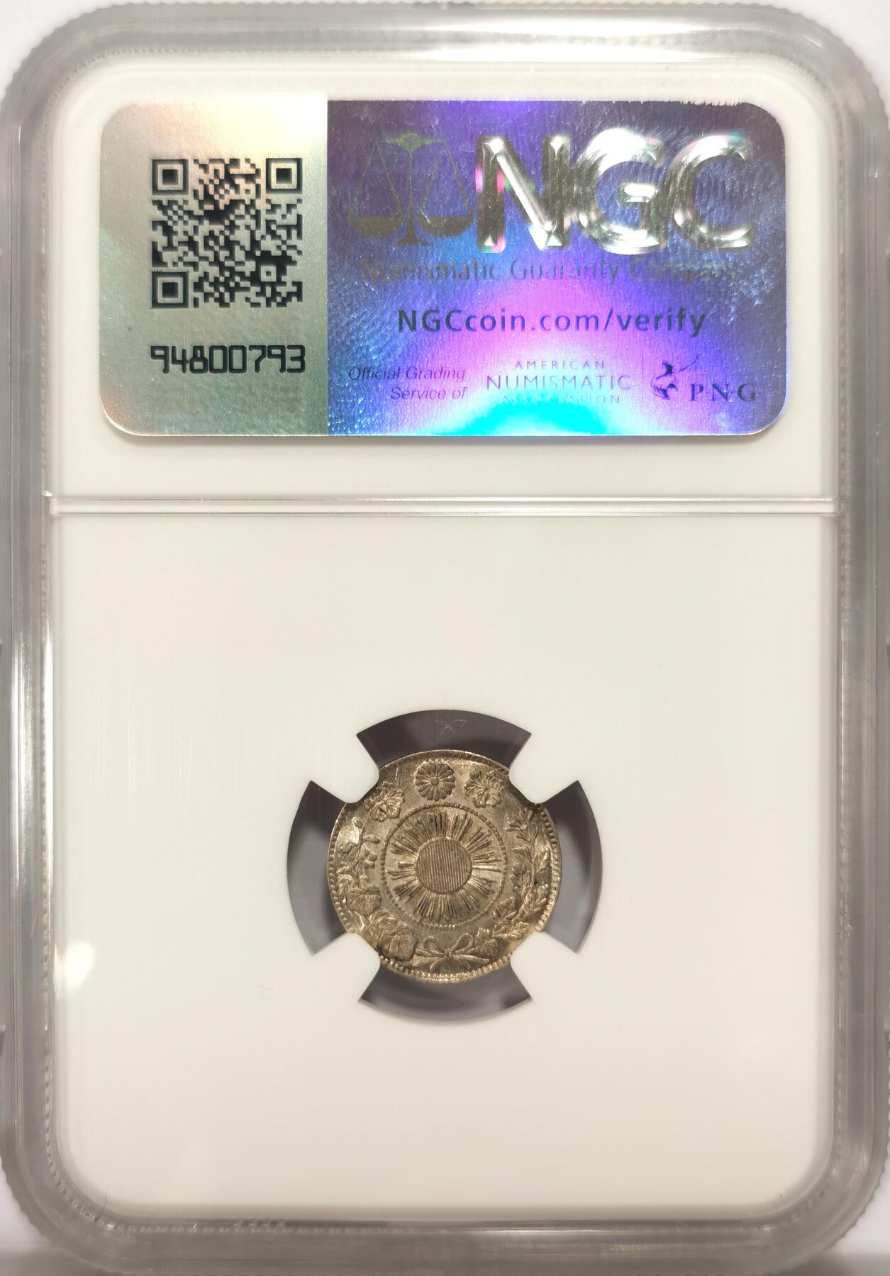 博洋堂世界钱币拍卖第102期（全场包邮） NGC AU58 日本明治四年（1871）五钱银币