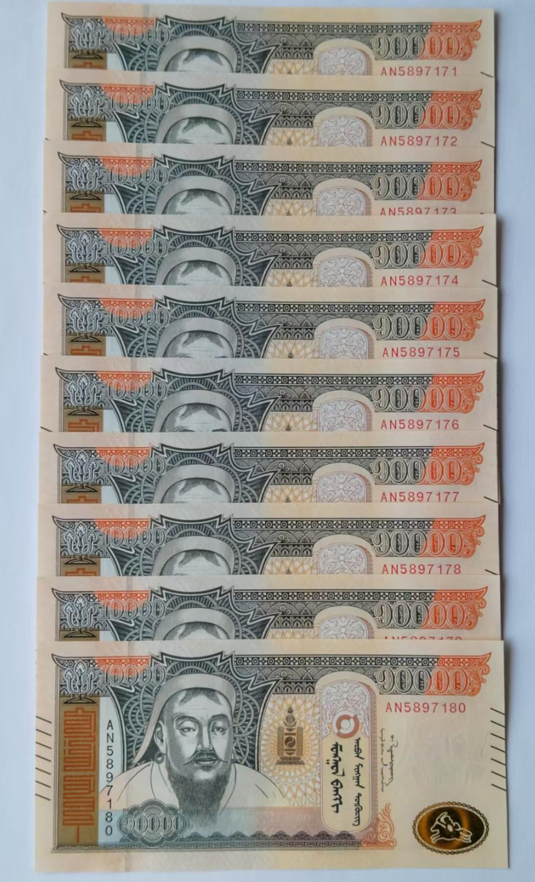 天和轩精品钱币第47场 全新UNC 蒙古10000纸币（10张连号171-180）