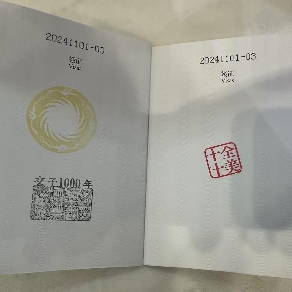 【金钰满堂钱币】拍卖第三十四期 金银币NGC评级币 纪念章 龙钞 北京钱币博览会钱币护照 全盖章
