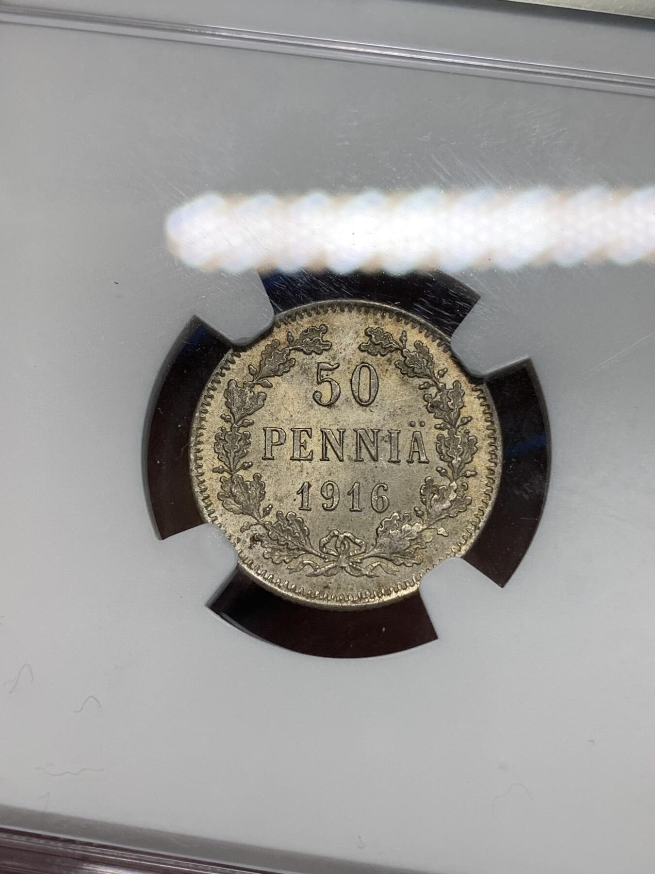 《竞宝斋》第332场 周日，周一 2场连拍 （全场包邮） NGC MS65 俄占芬兰1916年50芬尼银币