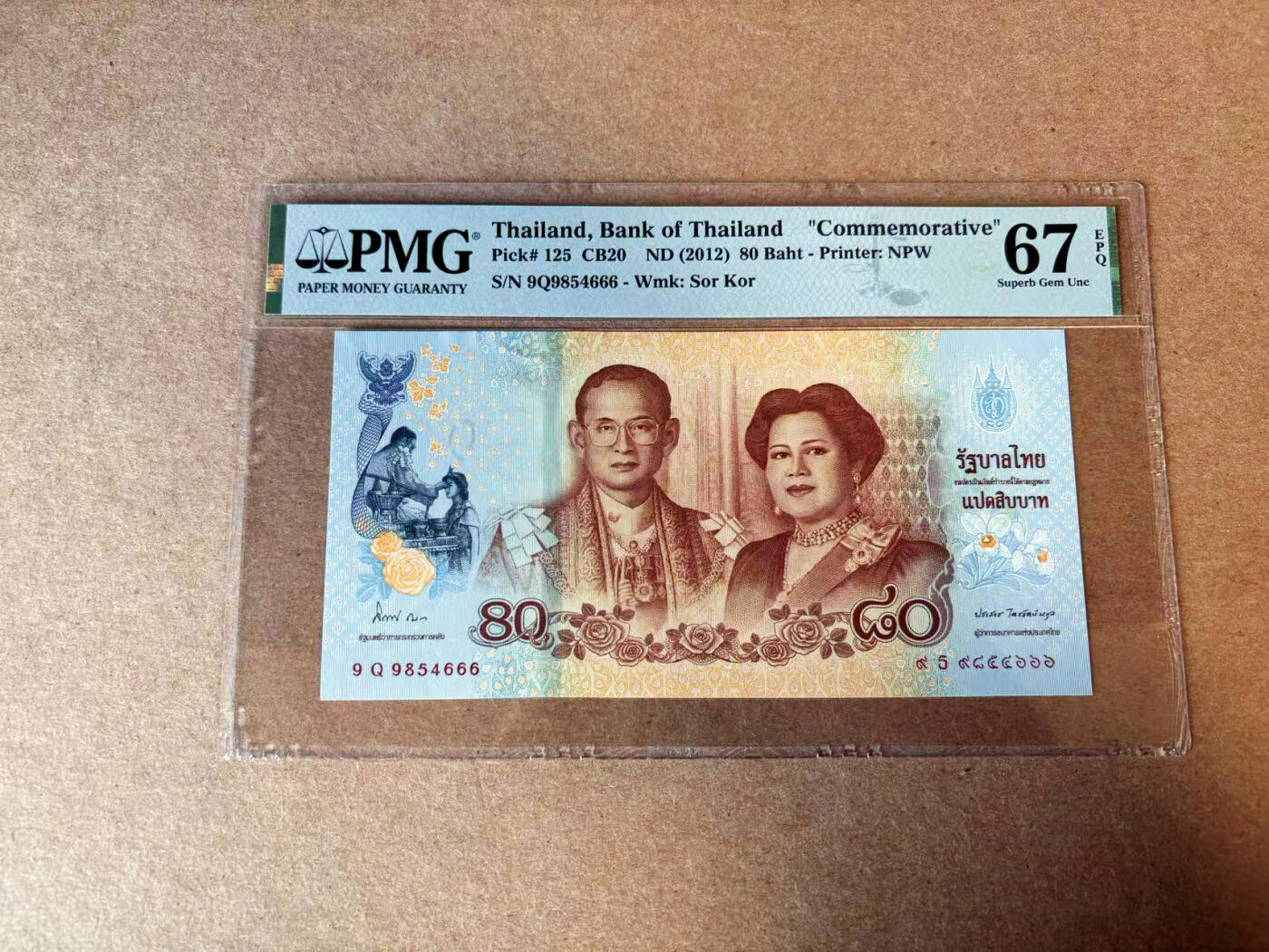 【Blue Auction】✨世界纸币精拍第585期【精】 【666豹子号】泰国 2012年80铢 PMG67EPQ 高分