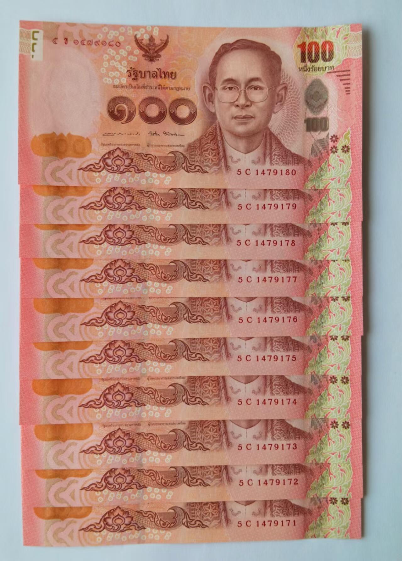 天和轩精品钱币第47场 全新UNC 泰国100泰珠纸币（10连号）