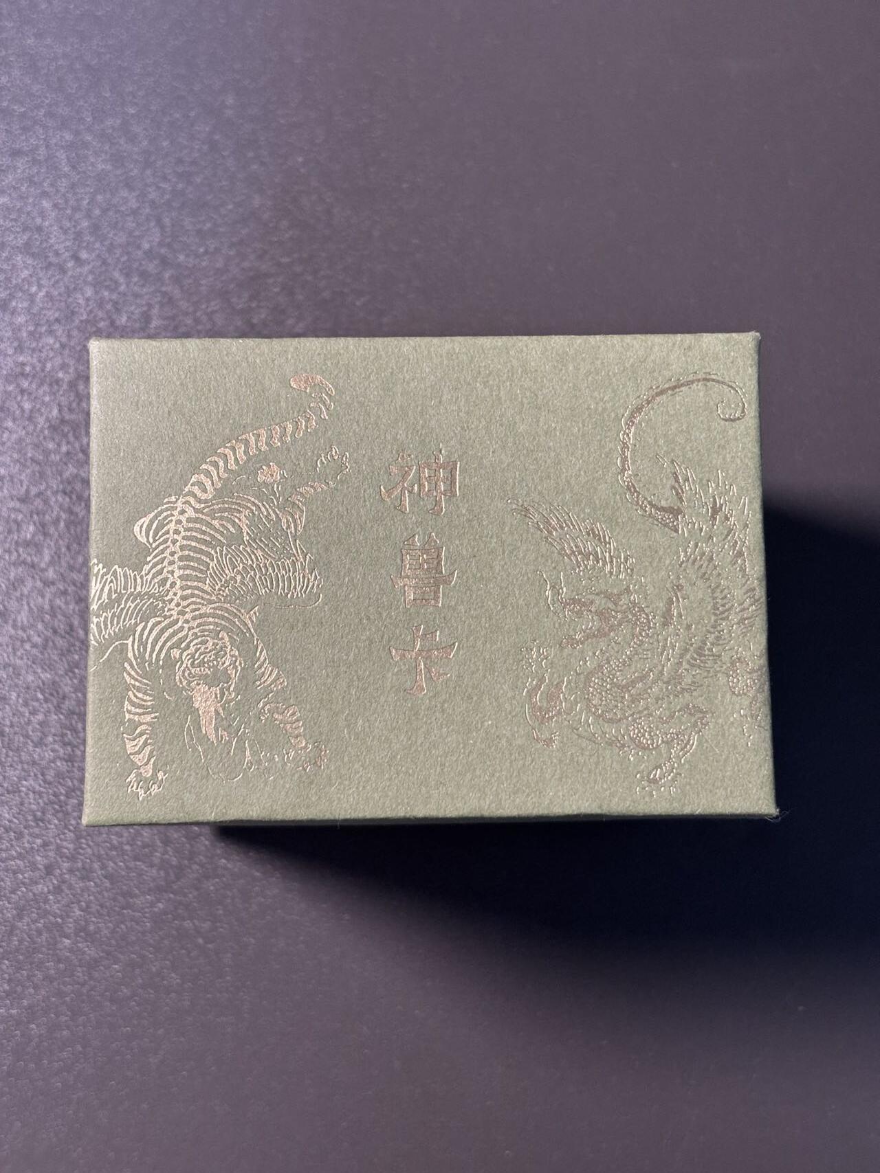 伟大航路 小王子精品卡牌拍卖第二场 人文之宝 神话中国 李云中山海经 粗闪卡全套➕解锁共183张 原盒