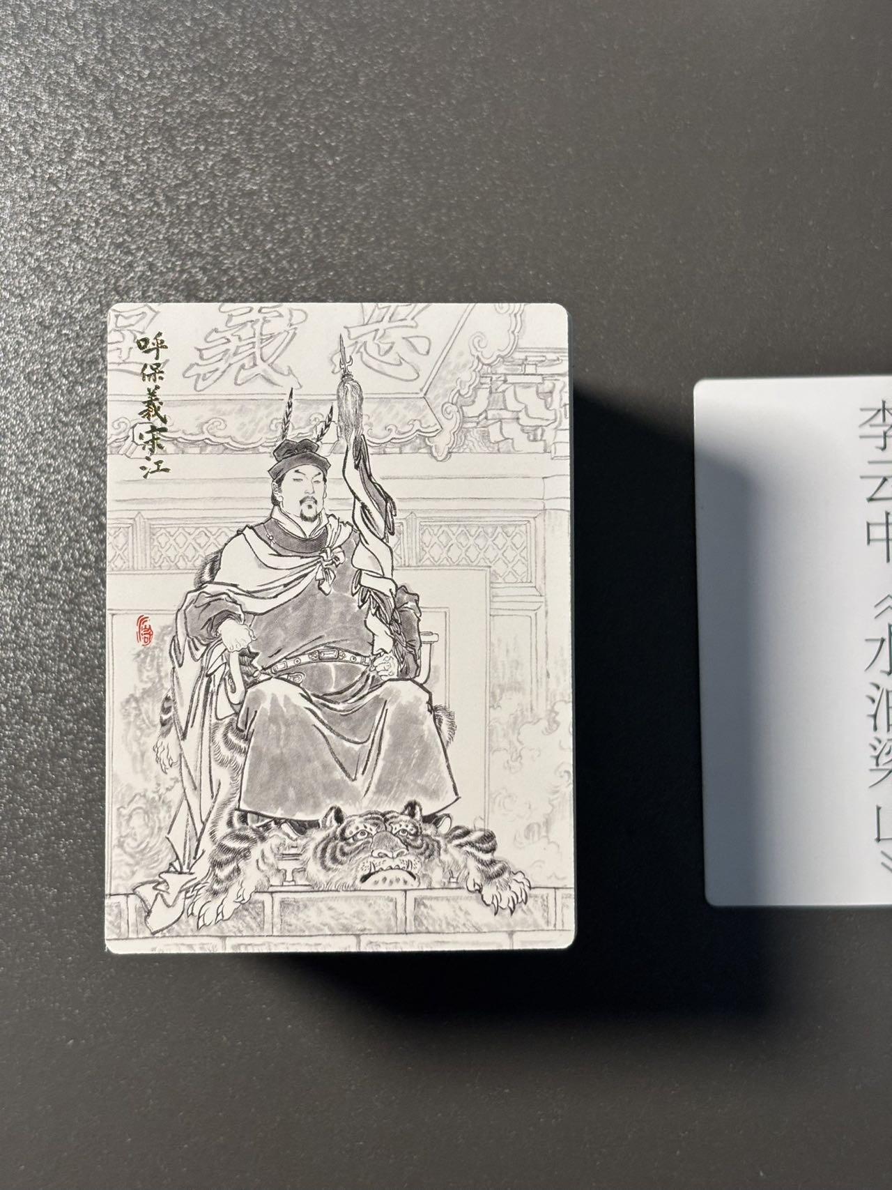 伟大航路 小王子精品卡牌拍卖第二场 九轩文化 戴家样国风水浒第二弹 李云中线稿全套125张 原盒