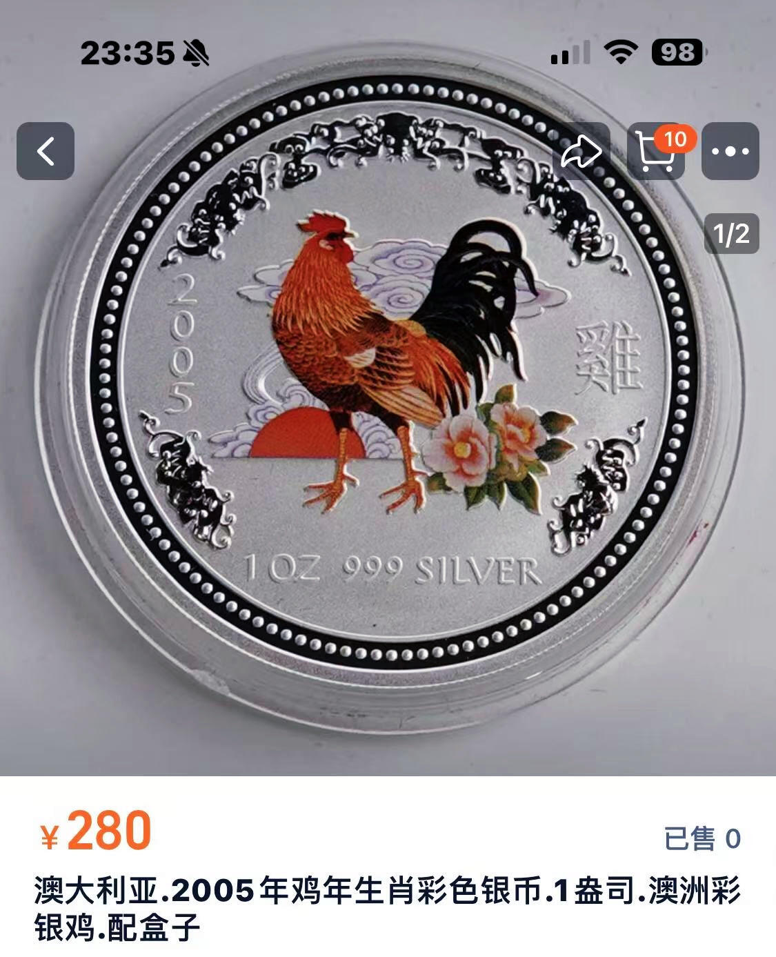 【Blue Auction】✨世界纸币精拍第585期【精】 【一组2枚】澳大利亚 2004-05年1元 鸡年/猴年纪念彩色版银币 NGC MS69高分