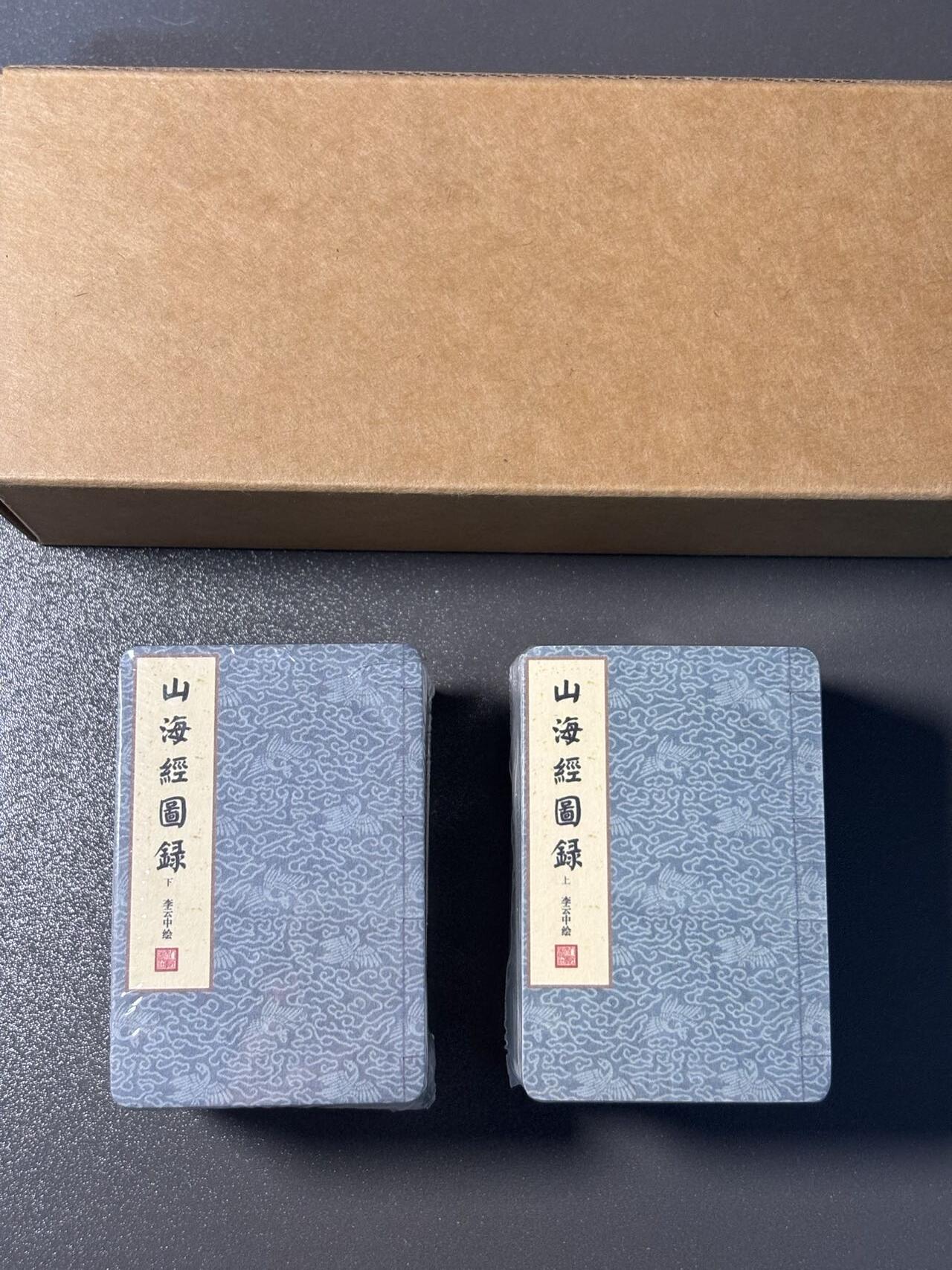 伟大航路 小王子精品卡牌拍卖第二场 人文之宝 神话中国 李云中山海经 棉质卡整套未拆封 原盒