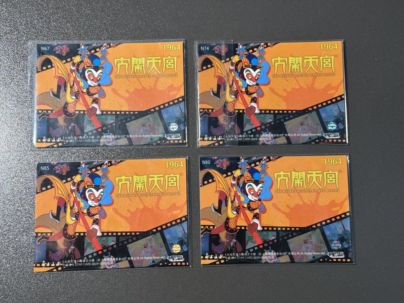 伟大航路 小王子精品卡牌拍卖第二场 上美影授权 卡星时代 大闹天宫 场景卡 彩闪 4张