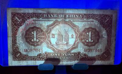 北极狼藏苑社团购专场(59) 2126-中国银行·壹圆（7788评级30分）