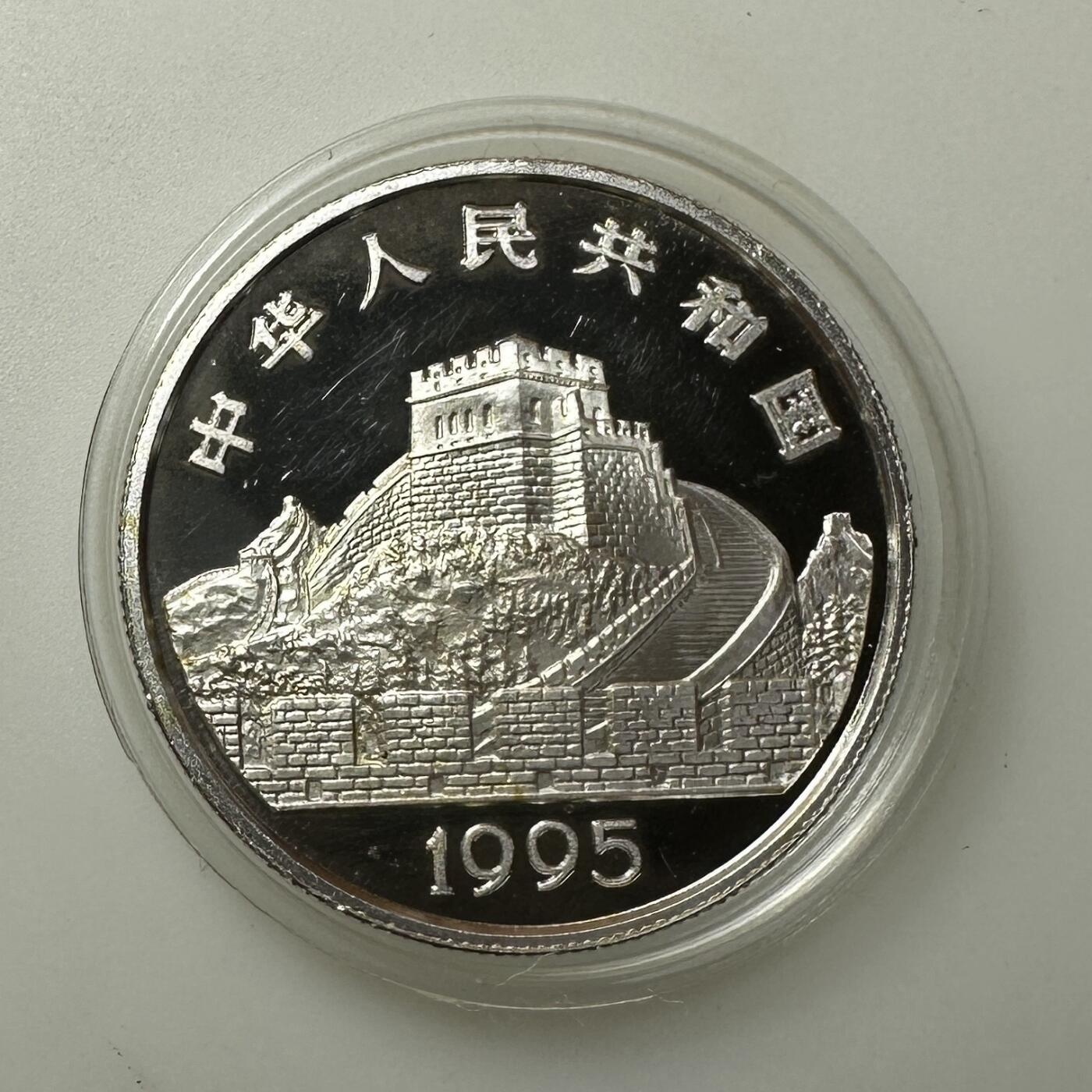 【金钰满堂钱币】拍卖第三十四期 金银币NGC评级币 纪念章 龙钞 1995年太极图1/2盎司银币 瑕疵品