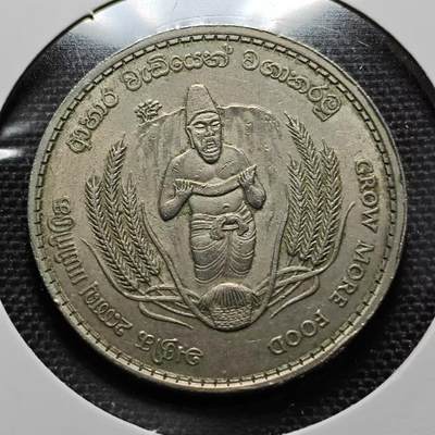 KK钱币收藏小铺 第181期 2月预留时间 每日一拍 周末发货 -  1968斯里兰卡2卢比纪念币