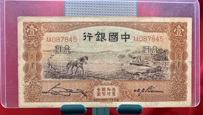 北极狼藏苑社团购专场(59) 2126-中国银行·壹圆（7788评级30分）