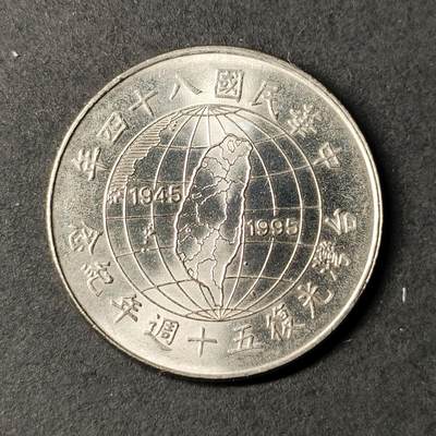 嘉禾收藏    【第36期】        无佣金、可寄存、满10元包邮 - 光复50周年