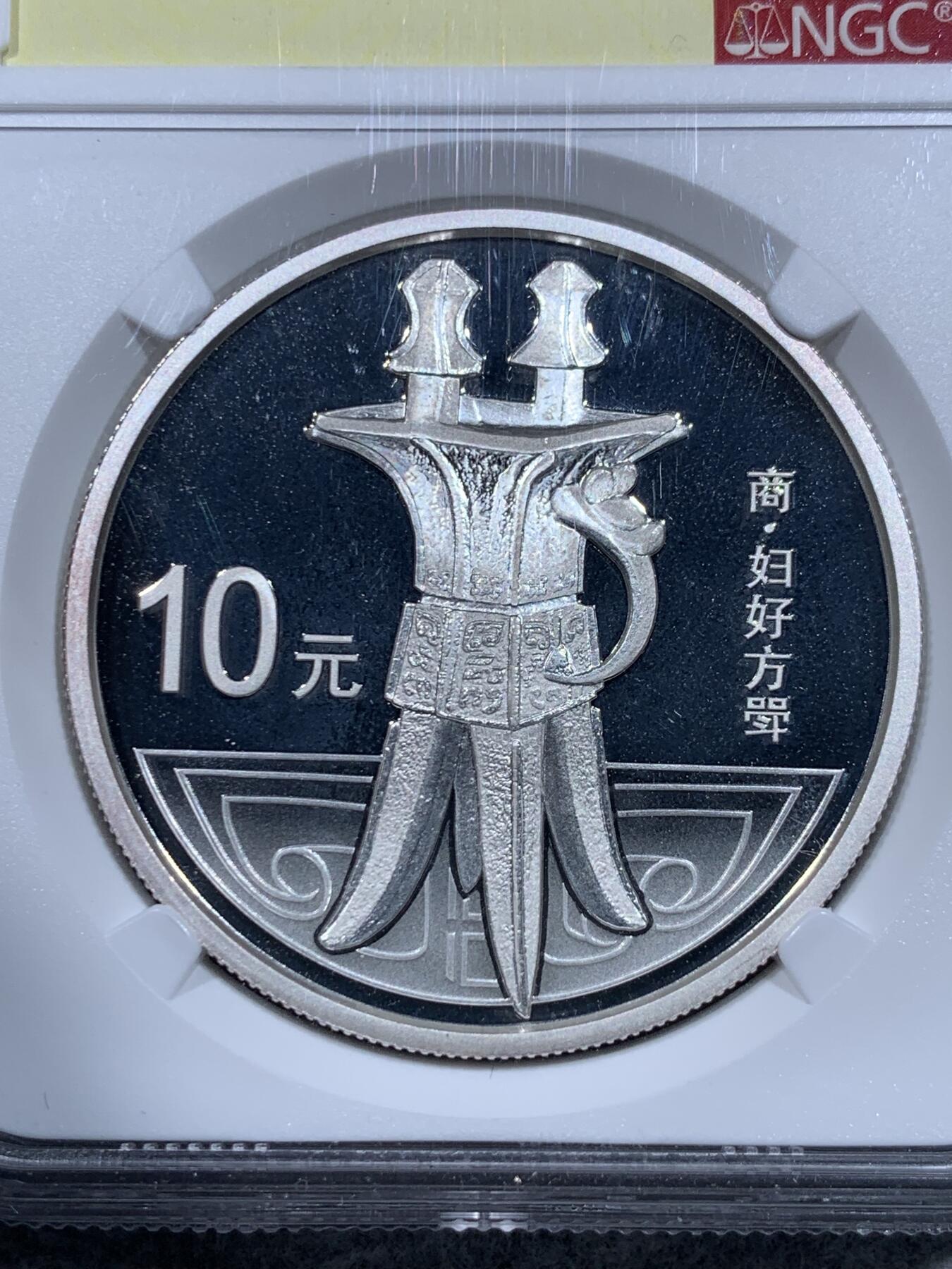 《竞宝斋》第332场 周日，周一 2场连拍 （全场包邮） 3枚一组 NGC SAMPLE 中国2013年青铜器银币